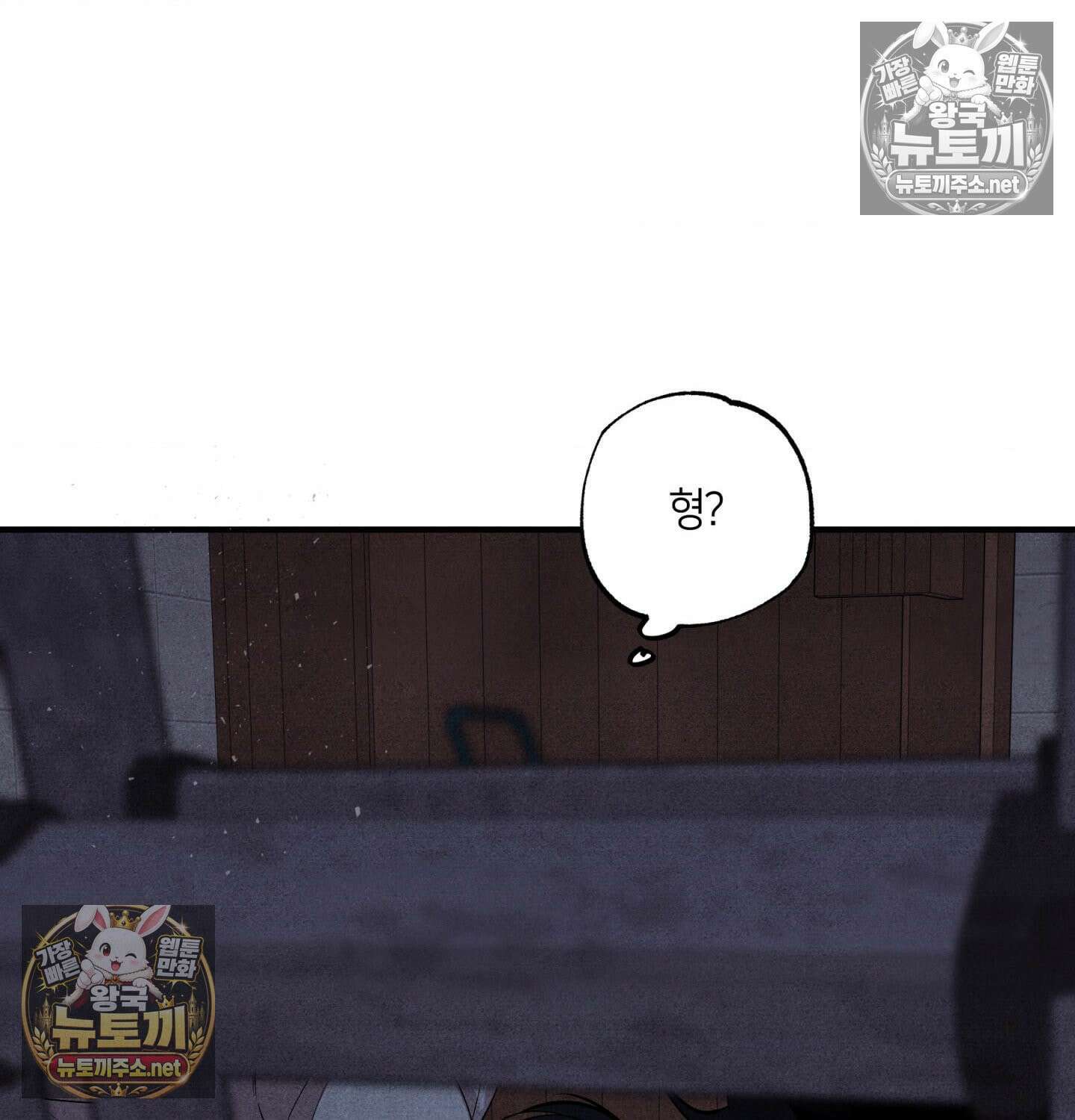 언슬립 72화 - 72화 6