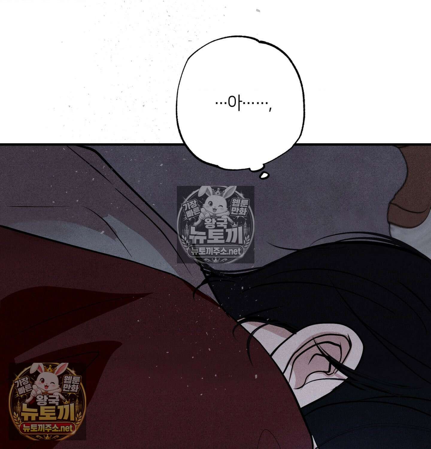 언슬립 72화 - 72화 8