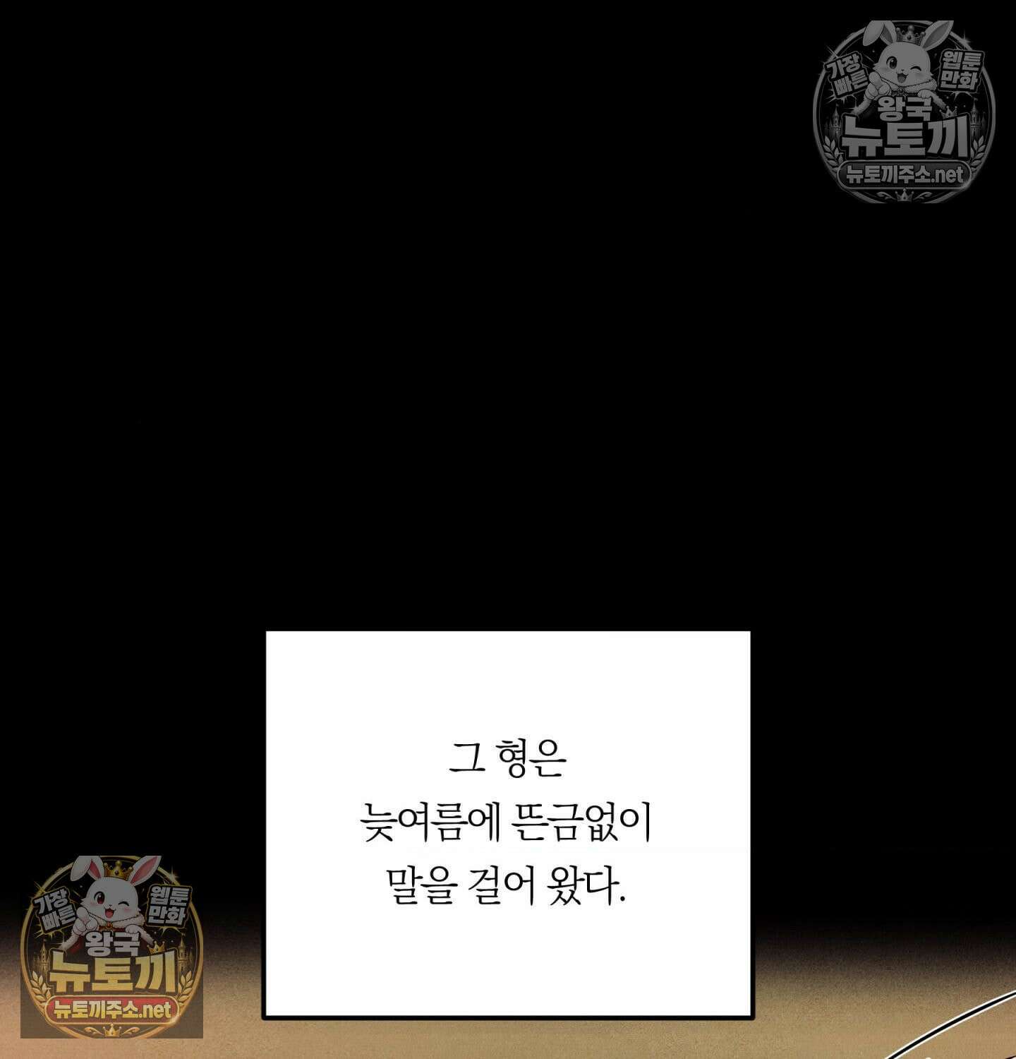 언슬립 72화 - 72화 12