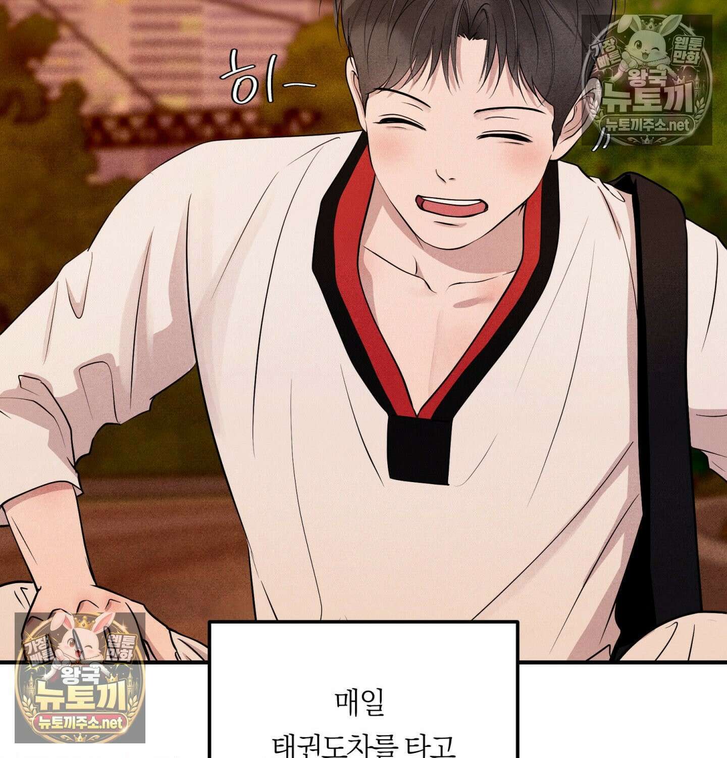 언슬립 72화 - 72화 15
