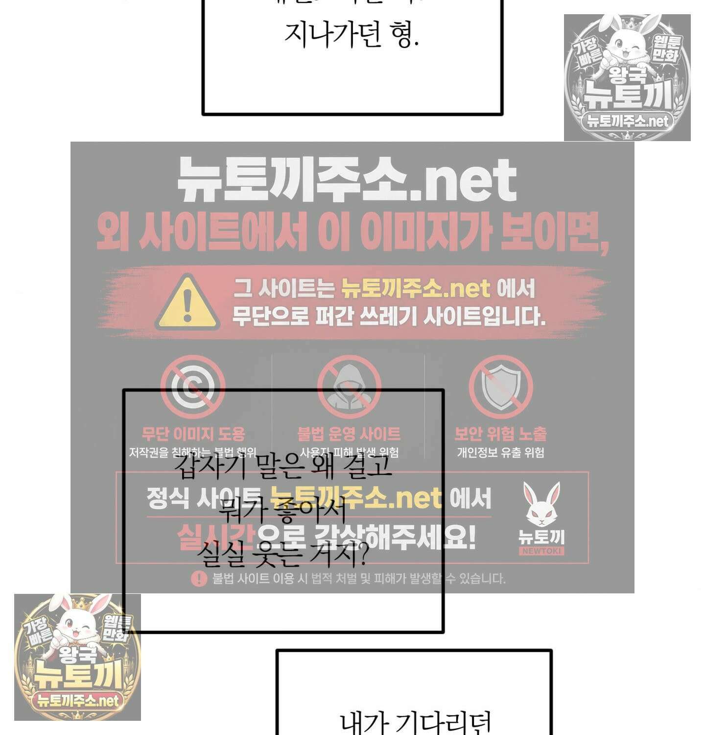 언슬립 72화 - 72화 16