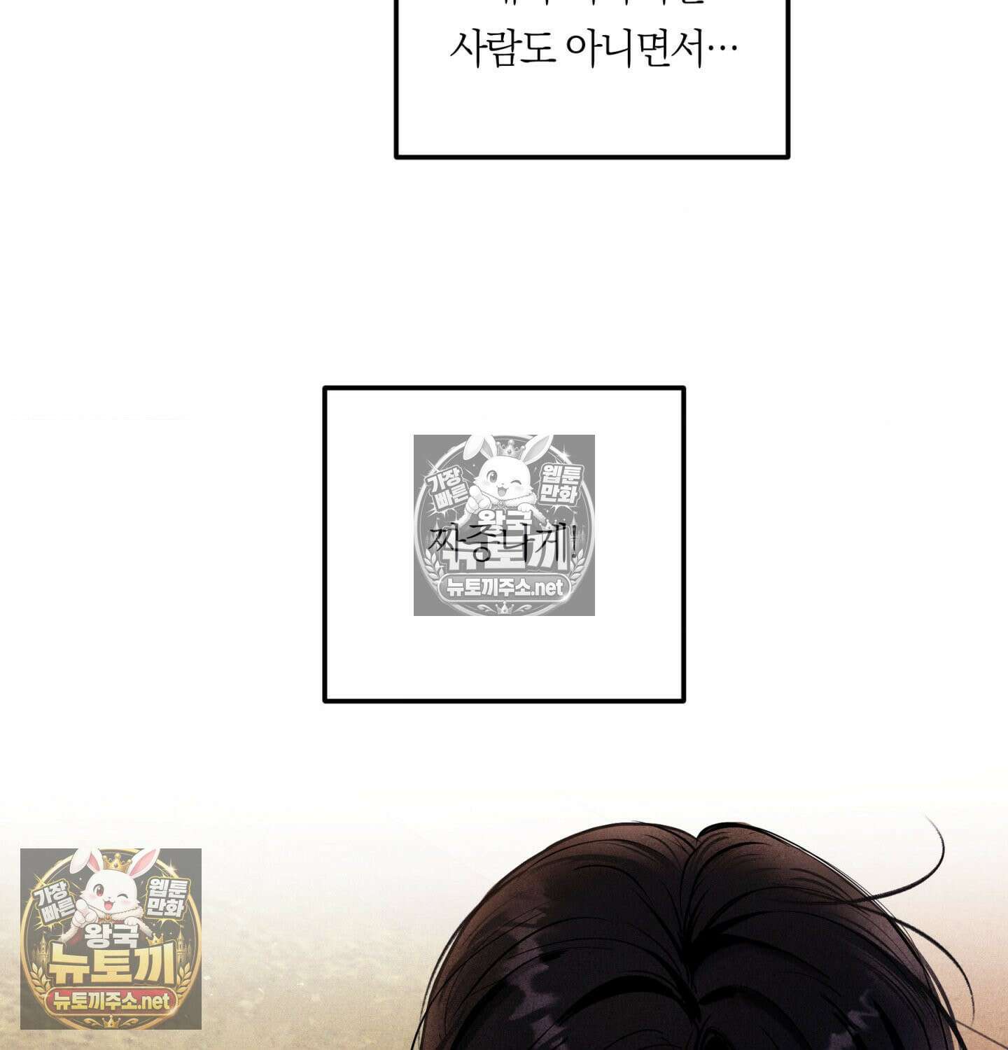 언슬립 72화 - 72화 17
