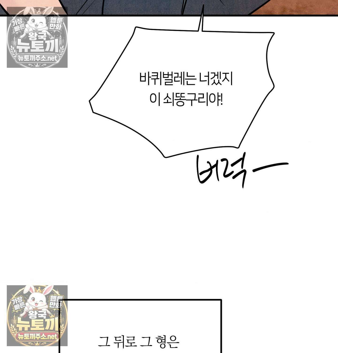 언슬립 72화 - 72화 19