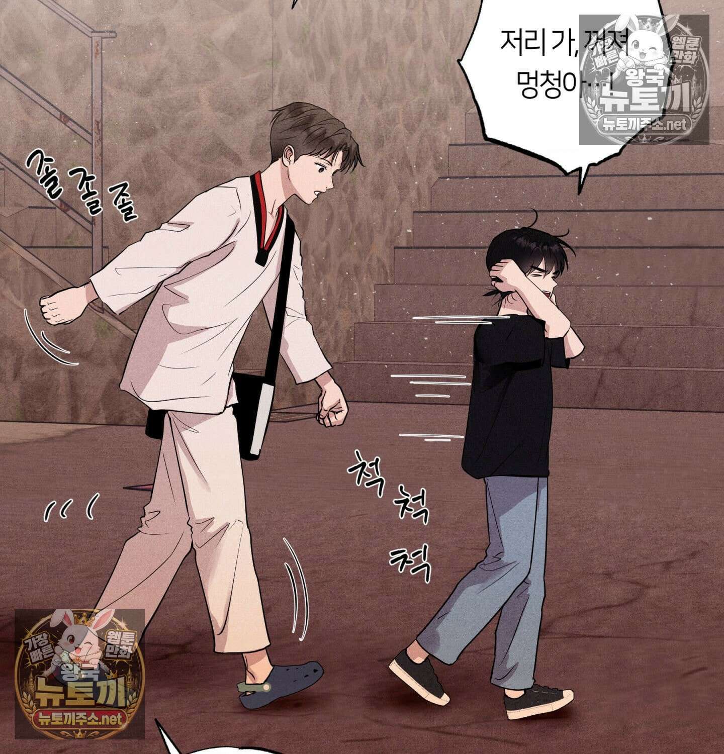 언슬립 72화 - 72화 22
