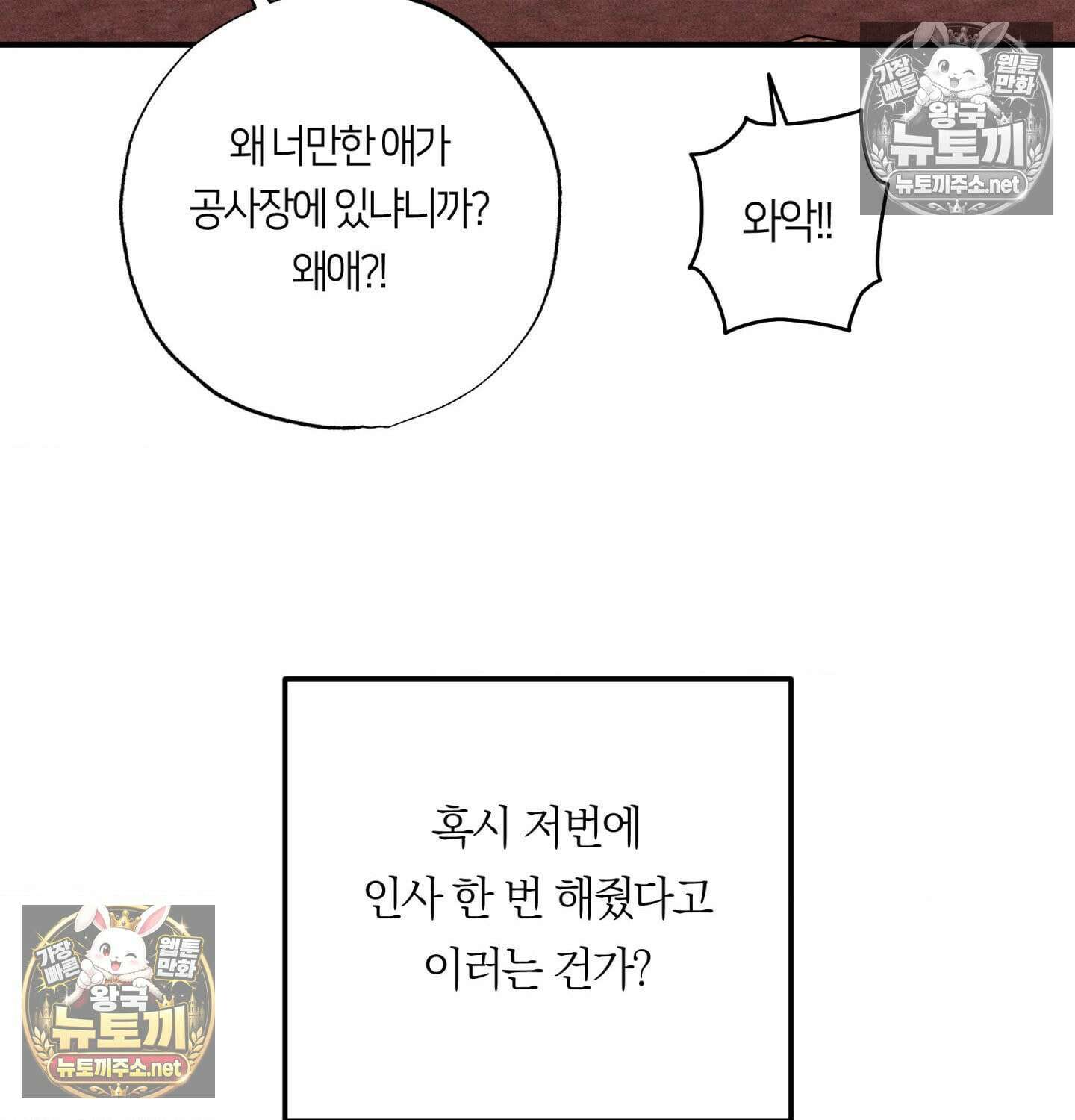 언슬립 72화 - 72화 23