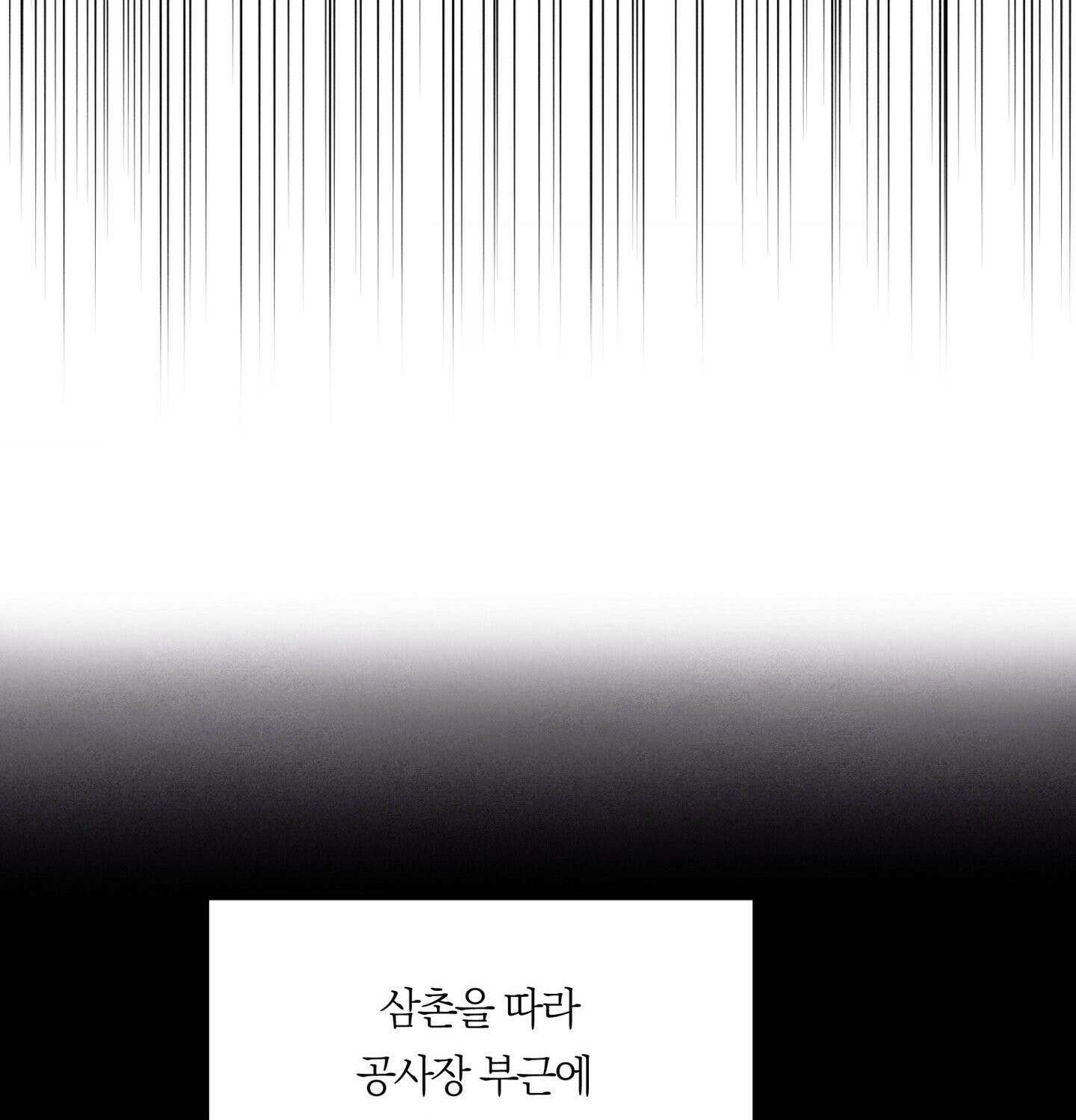 언슬립 72화 - 72화 25