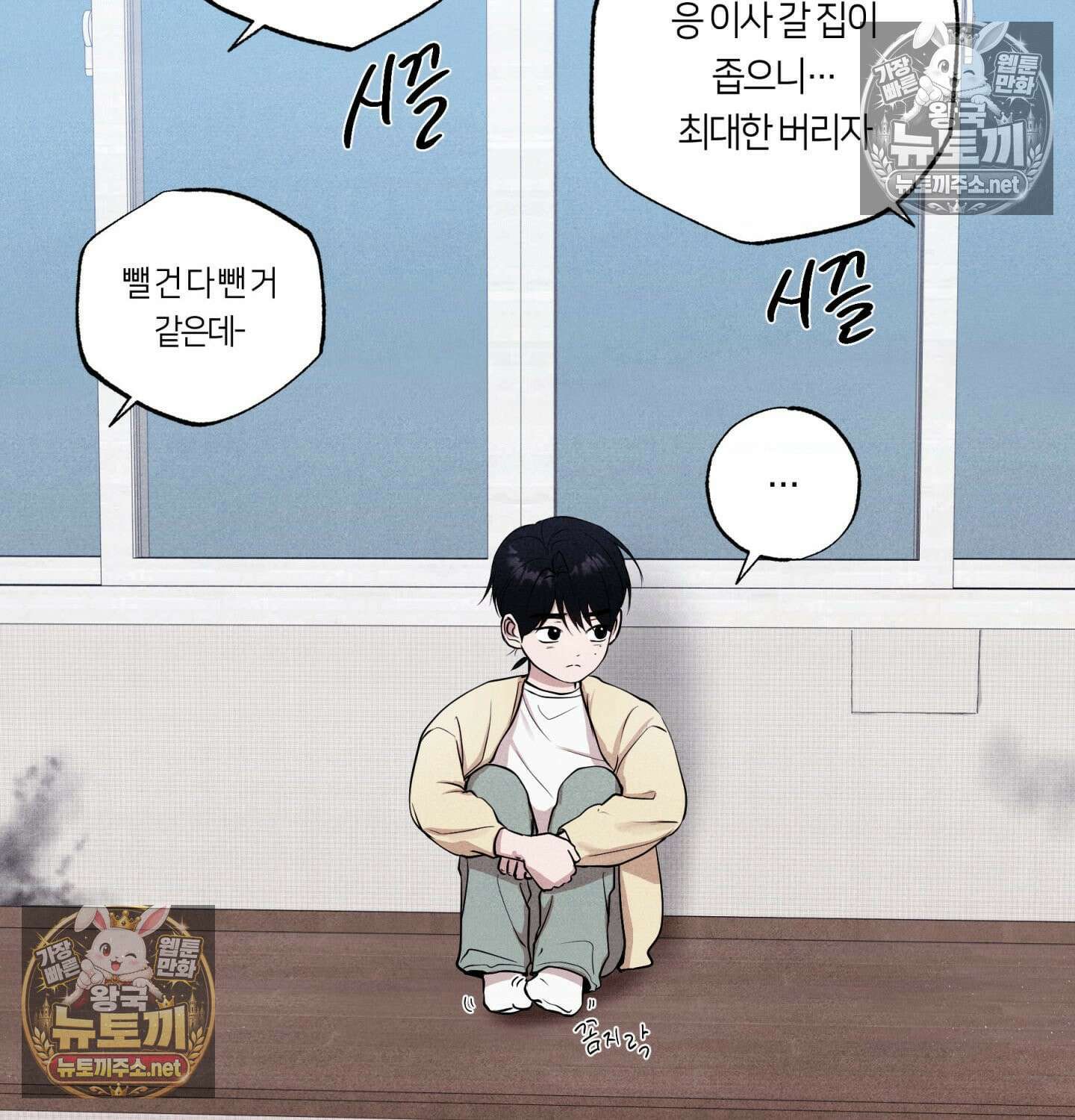 언슬립 72화 - 72화 27