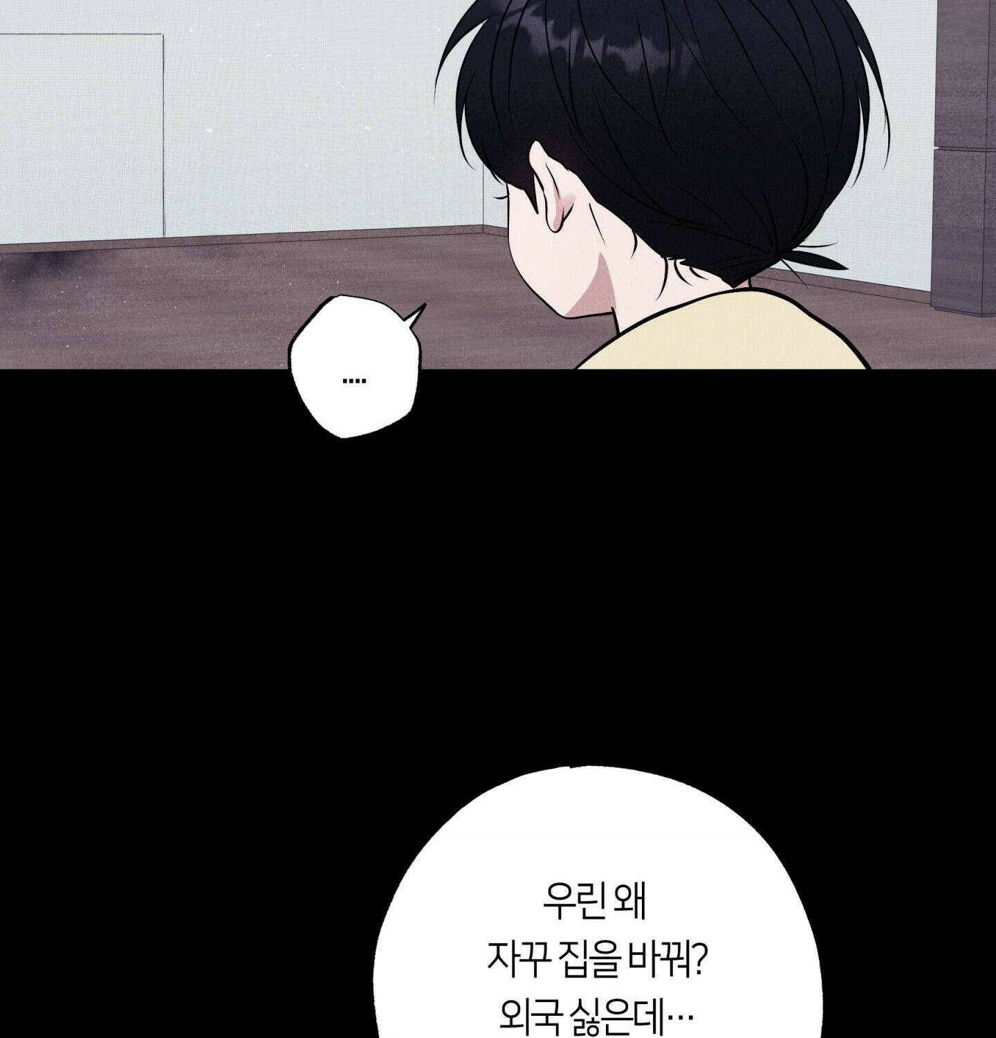 언슬립 72화 - 72화 29