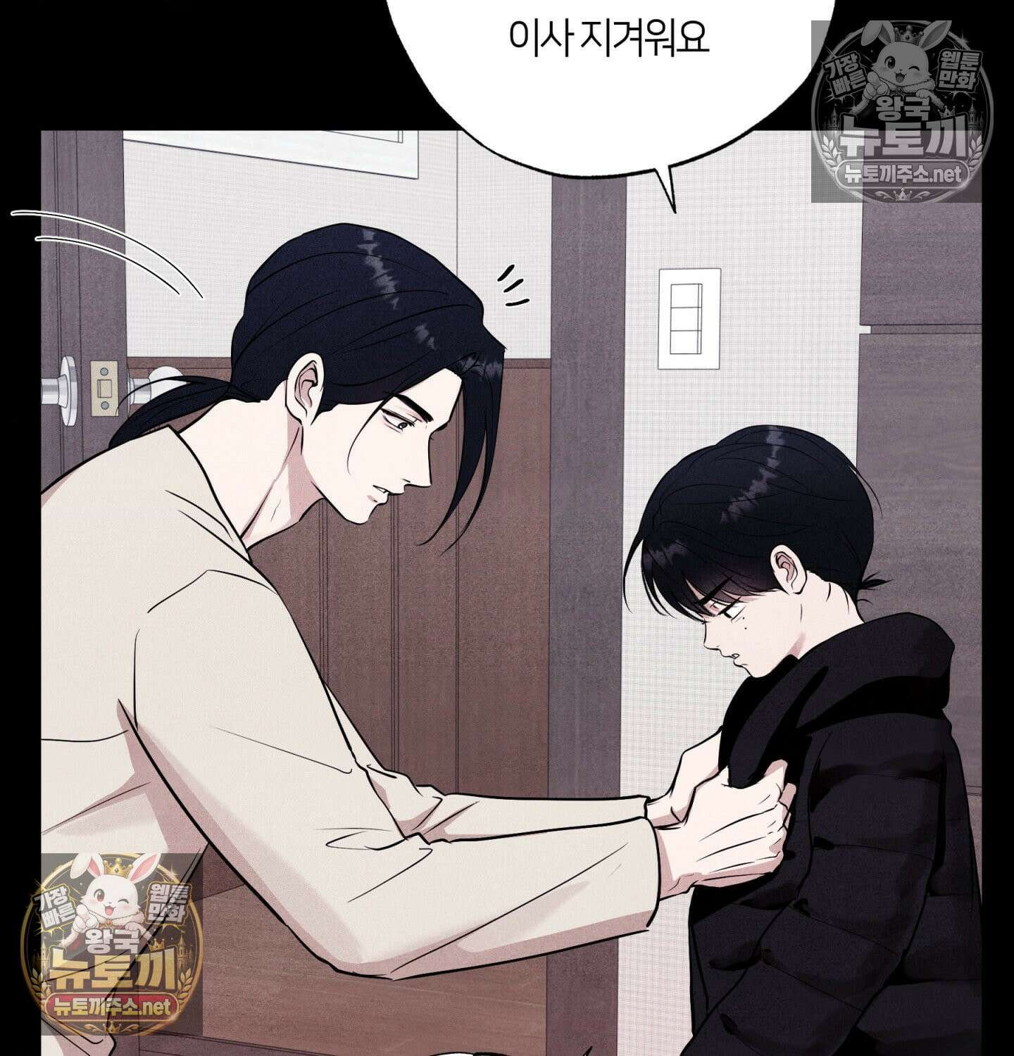 언슬립 72화 - 72화 30