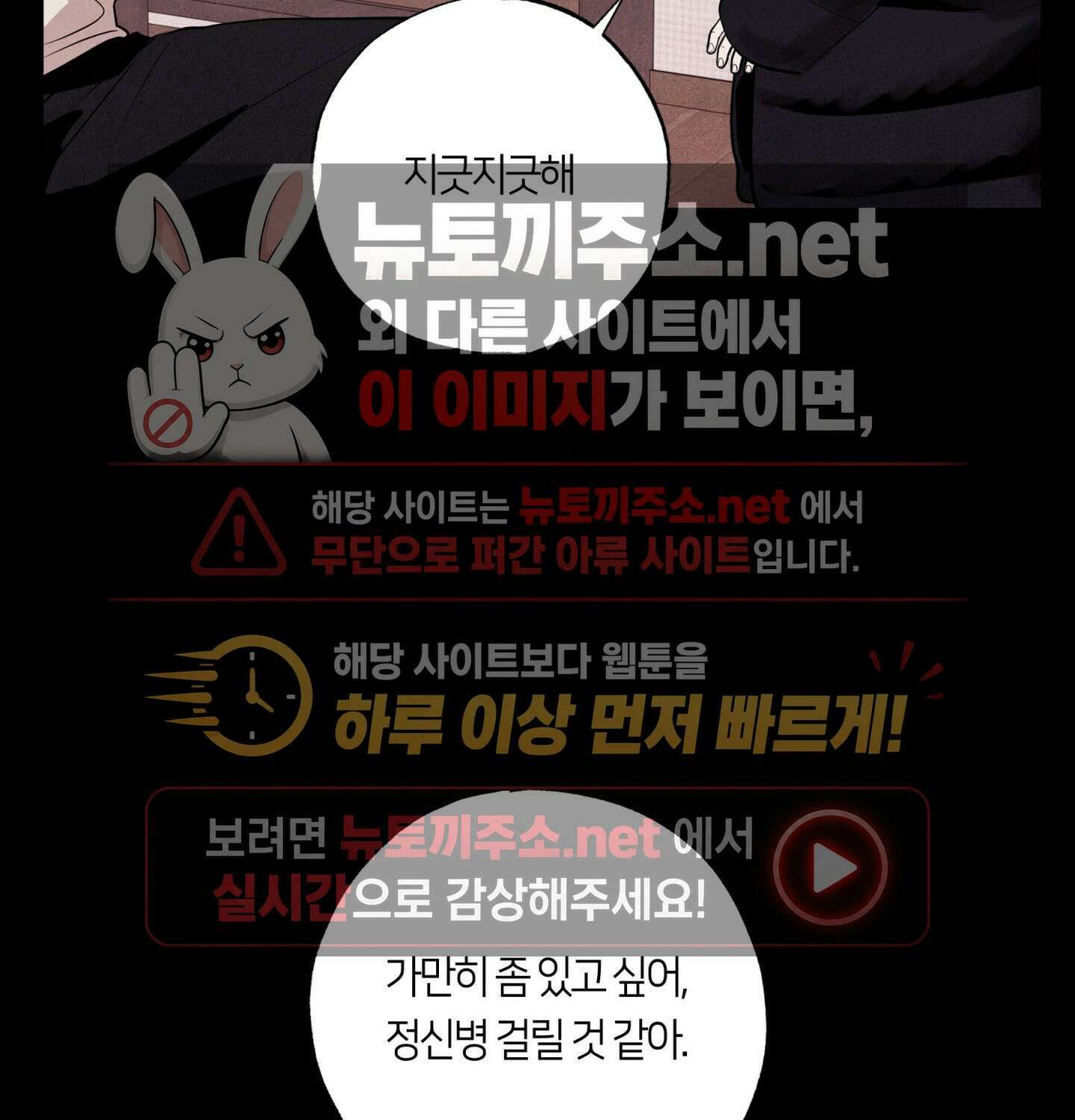 언슬립 72화 - 72화 31