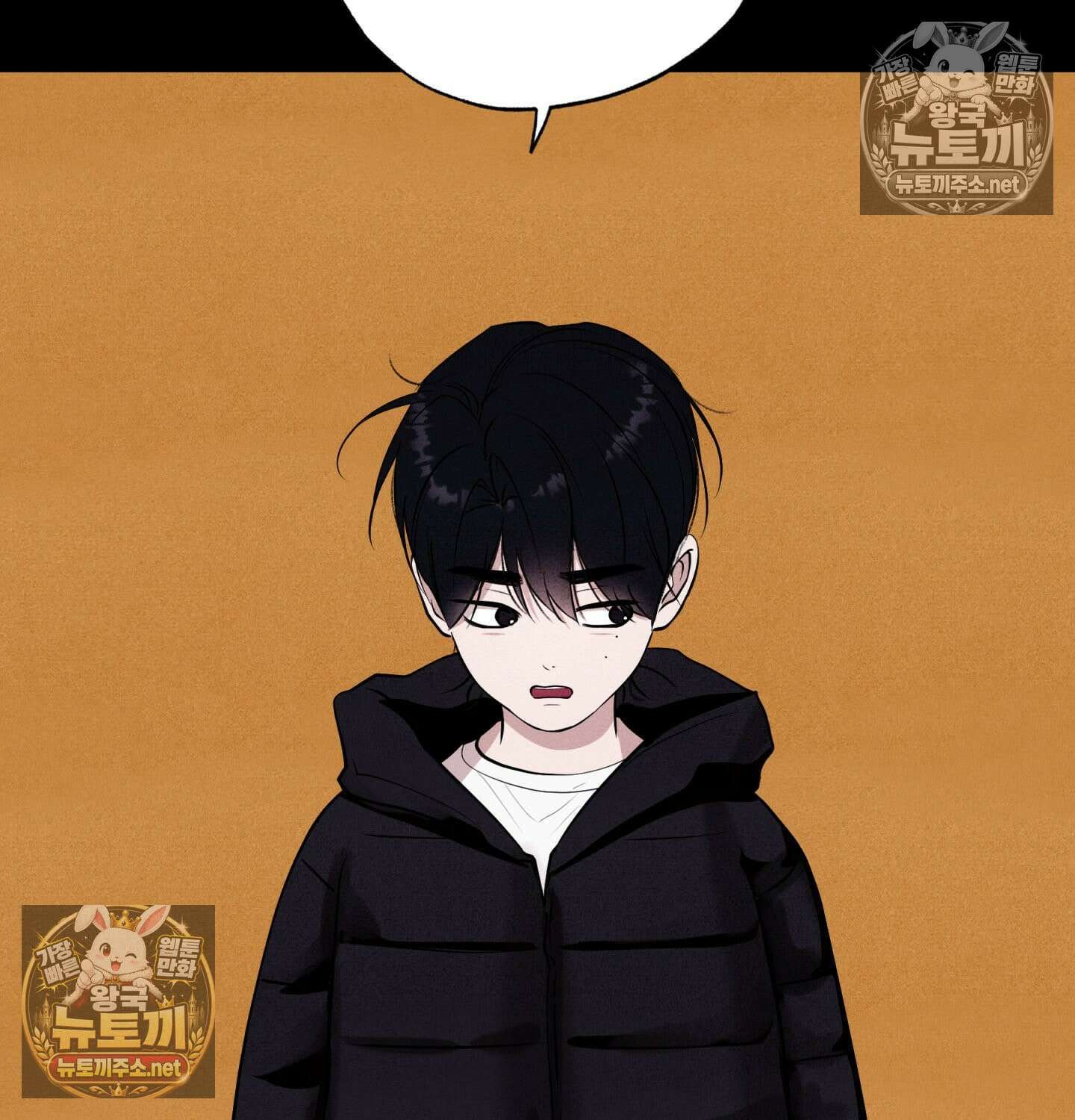 언슬립 72화 - 72화 32