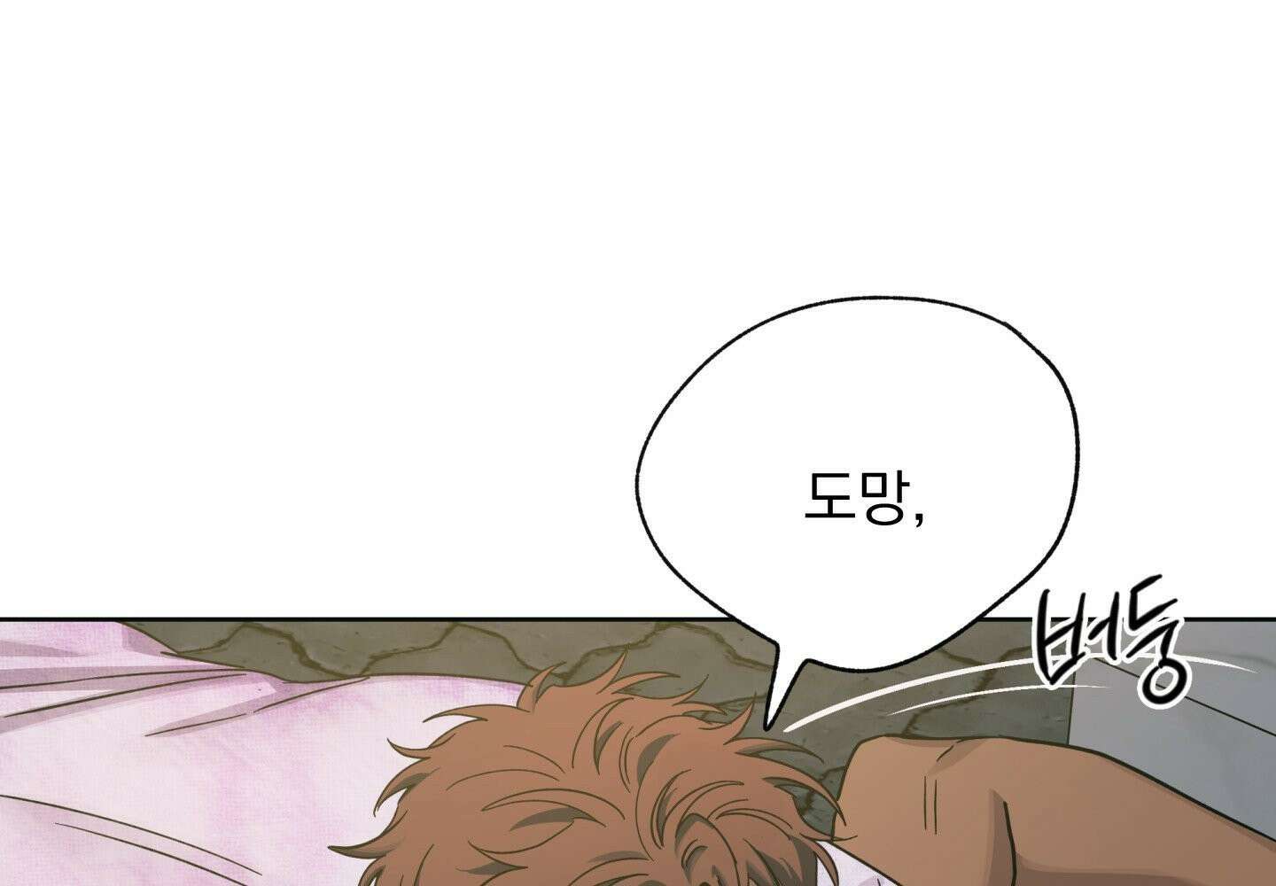 히트웨이브 34화 - 34화 15