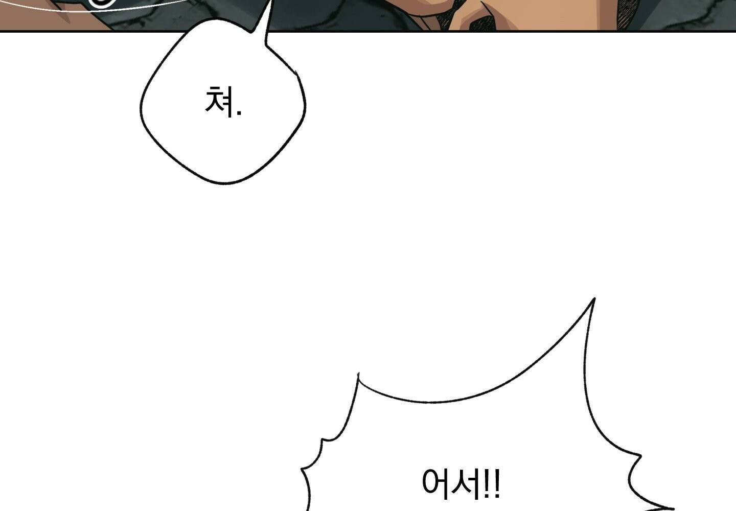 히트웨이브 34화 - 34화 17