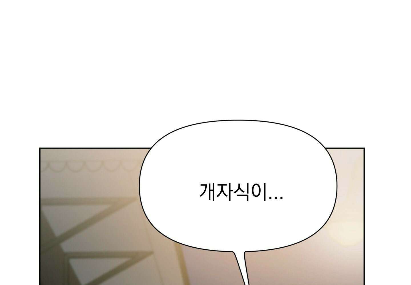 히트웨이브 34화 - 34화 23