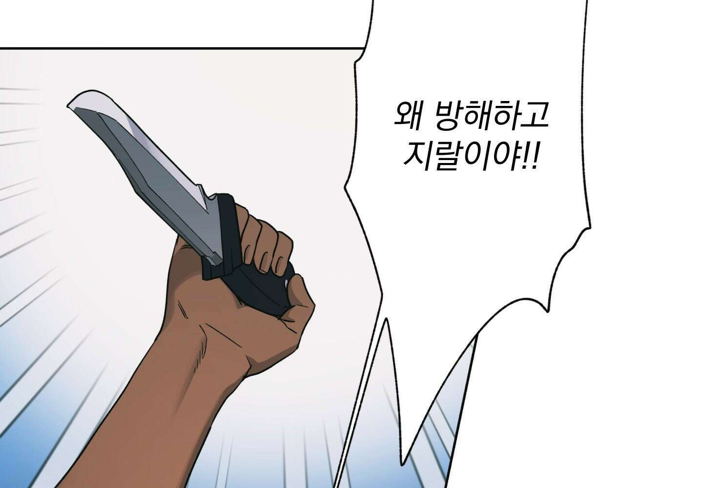 히트웨이브 34화 - 34화 26