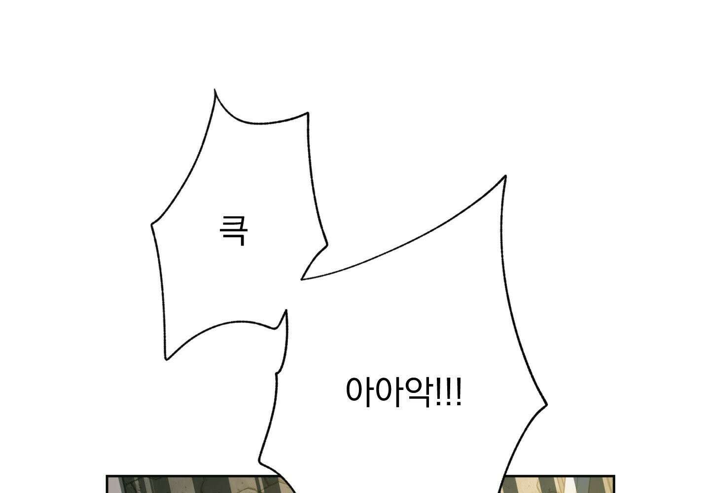 히트웨이브 34화 - 34화 31