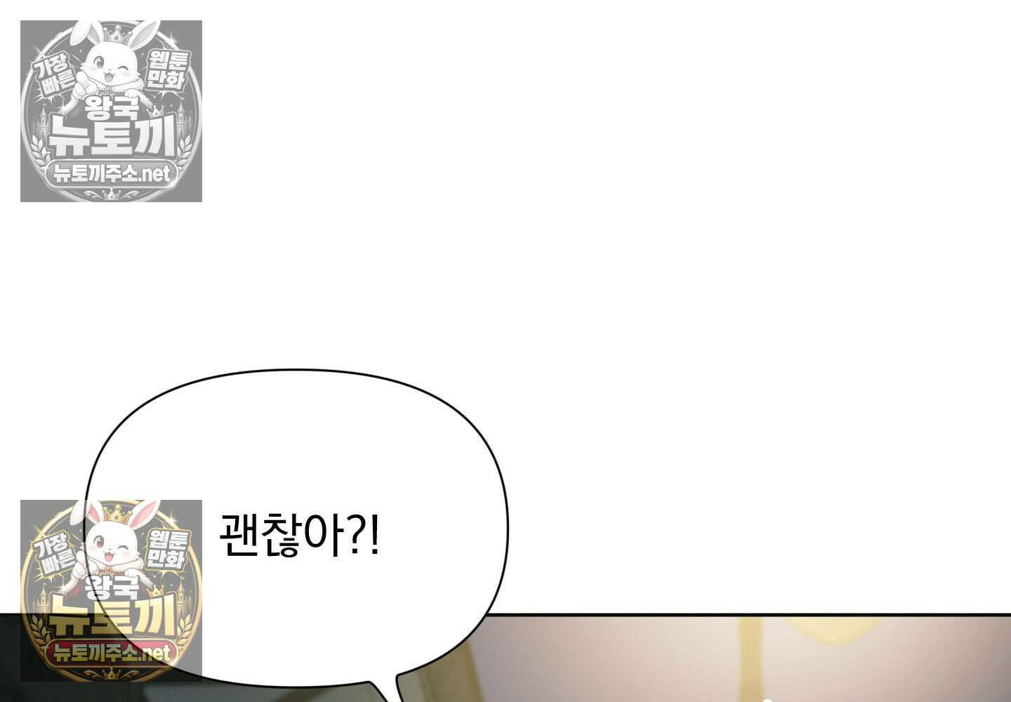 히트웨이브 34화 - 34화 34
