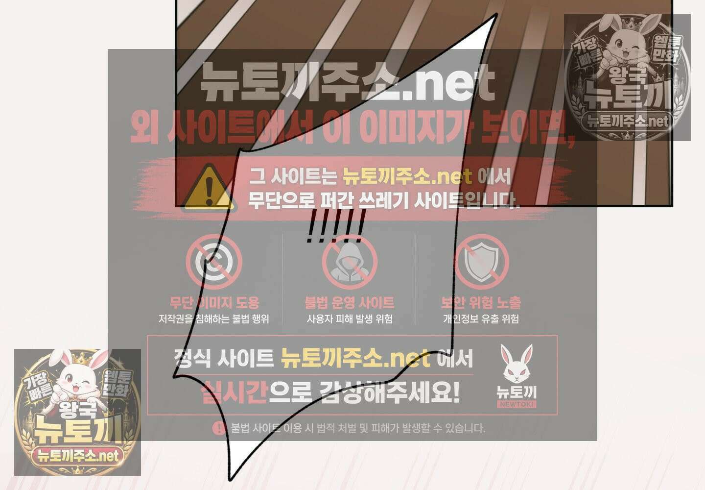 히트웨이브 34화 - 34화 44