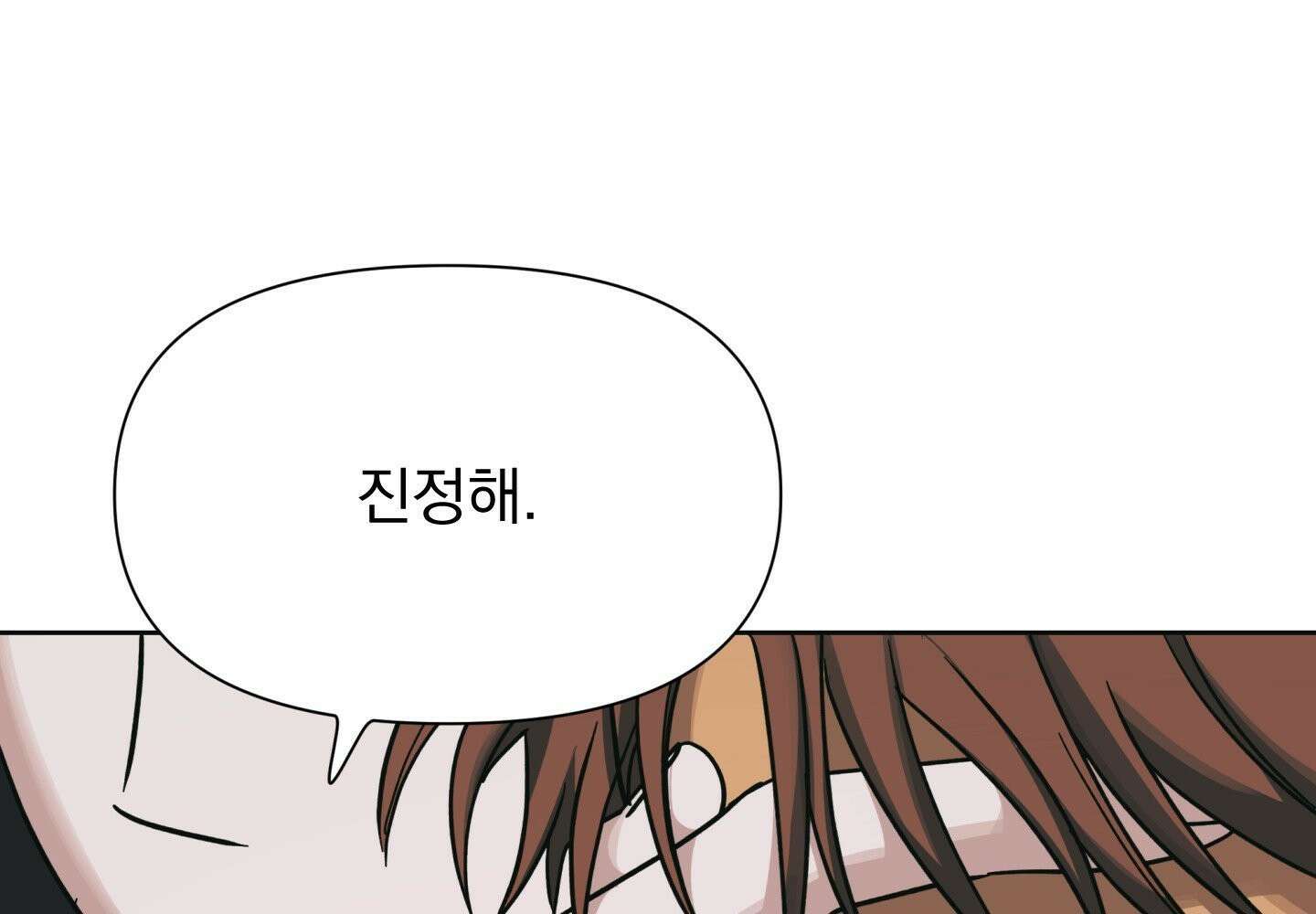 히트웨이브 34화 - 34화 70