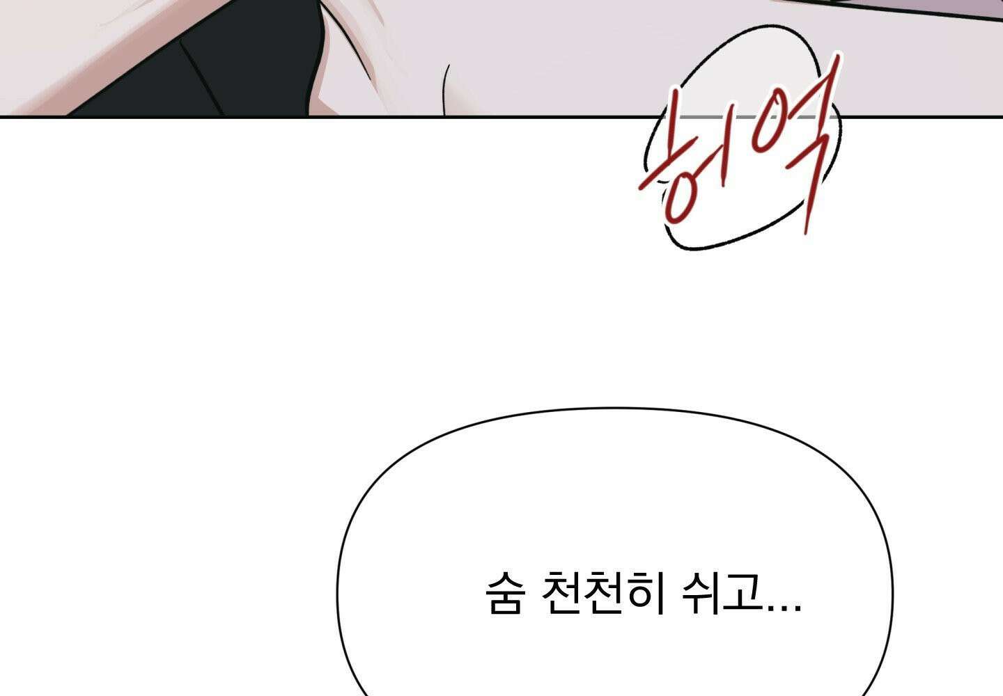 히트웨이브 34화 - 34화 72