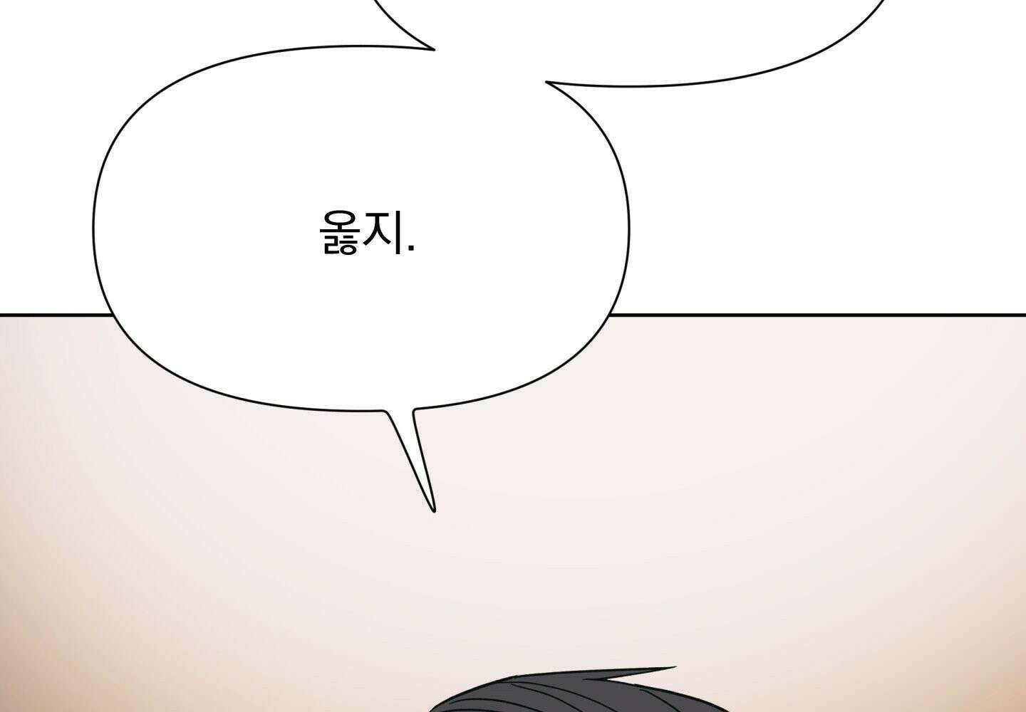 히트웨이브 34화 - 34화 73