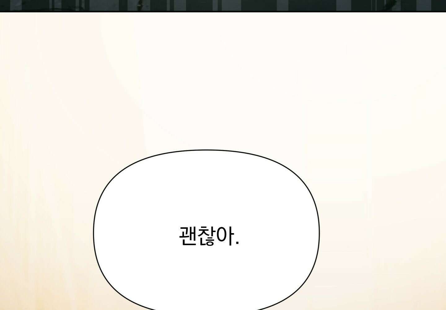 히트웨이브 34화 - 34화 81