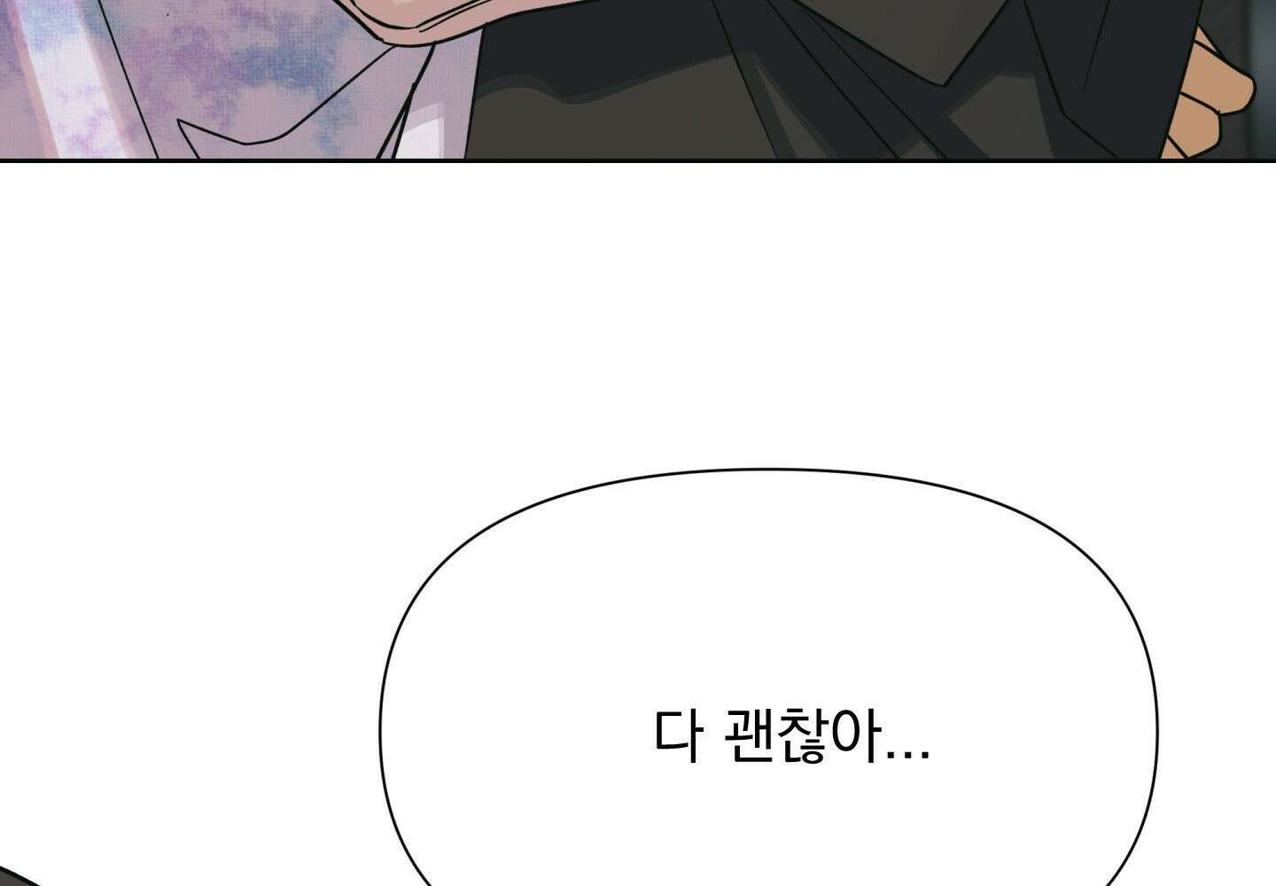 히트웨이브 34화 - 34화 84