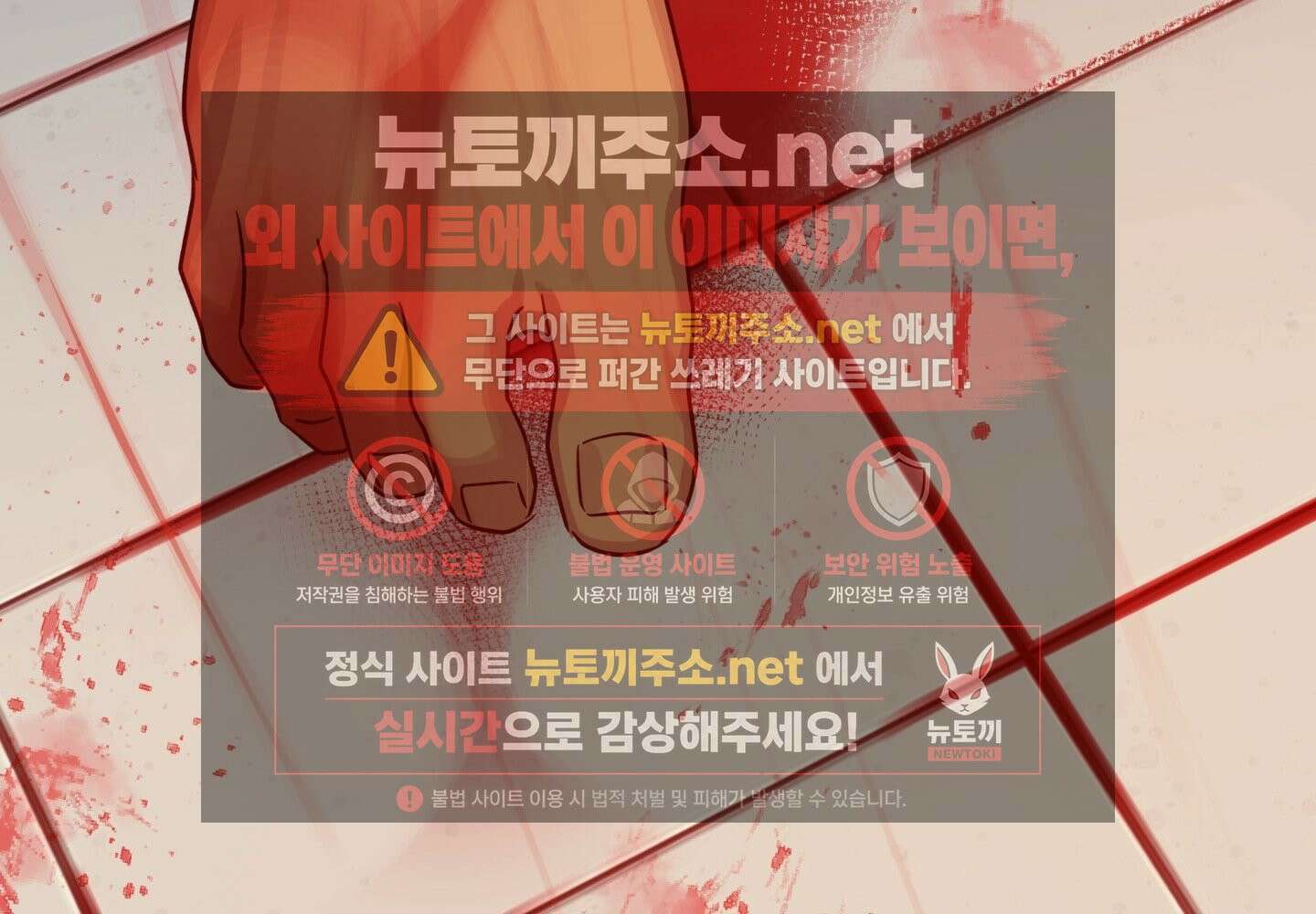 히트웨이브 34화 - 34화 99