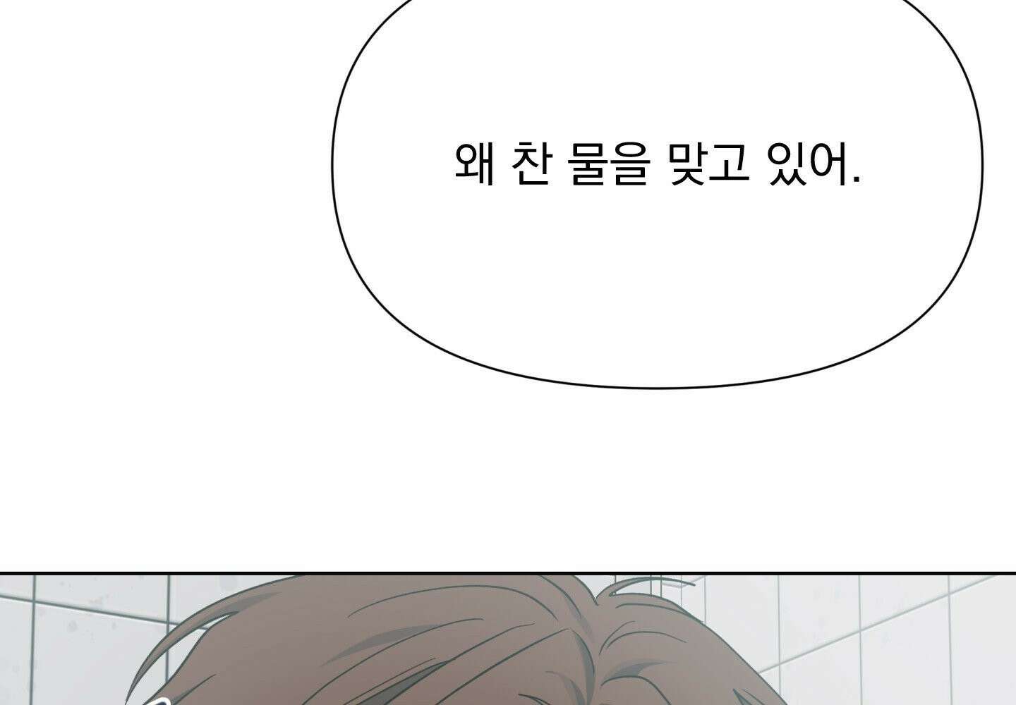 히트웨이브 34화 - 34화 106