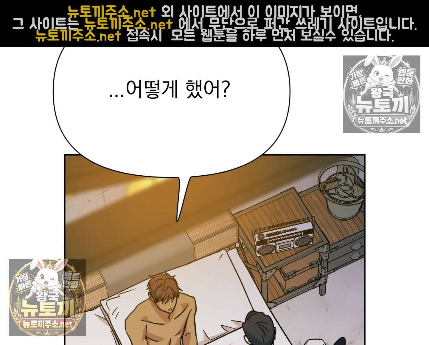 히트웨이브 34화 - 34화 117
