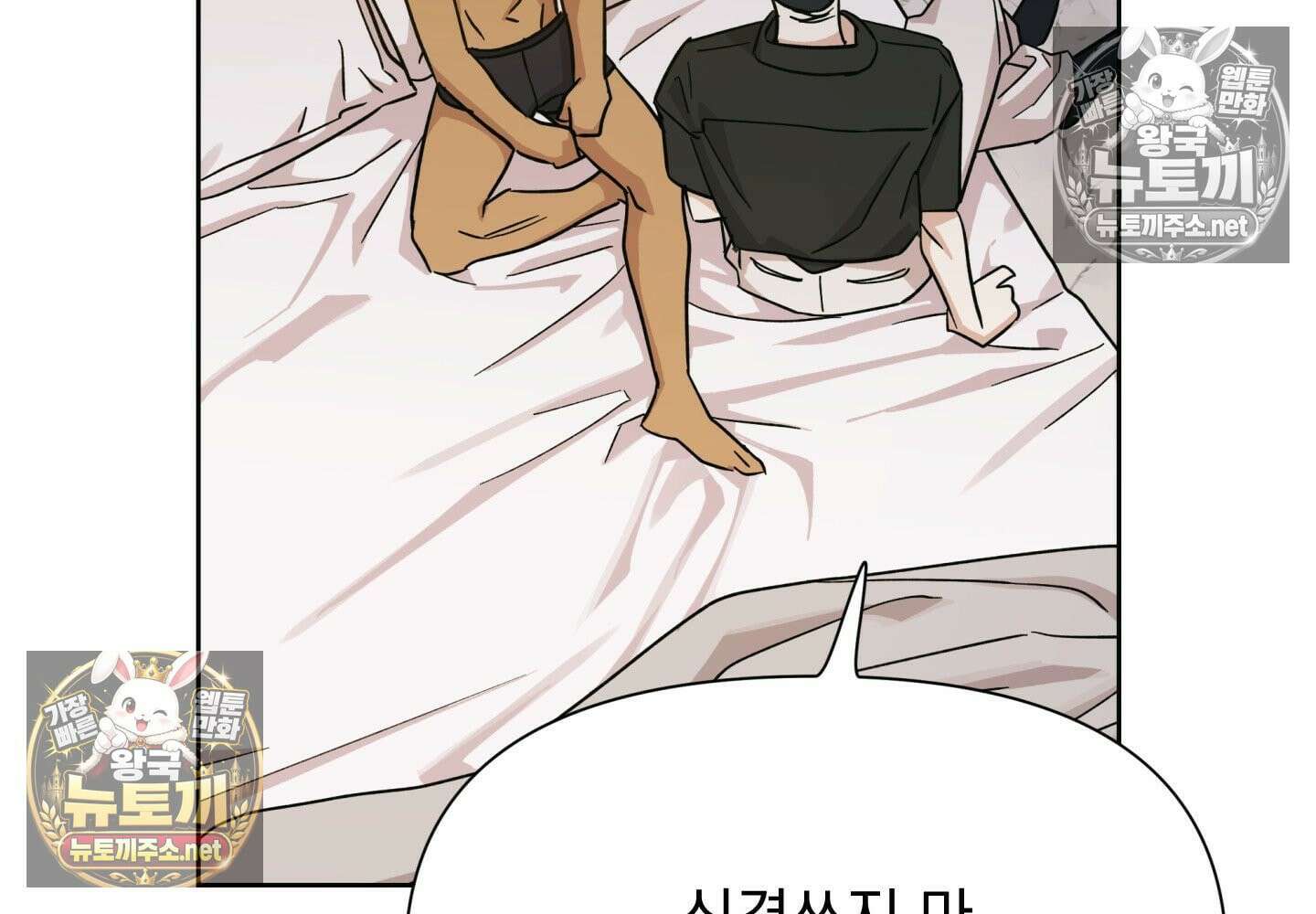 히트웨이브 34화 - 34화 118