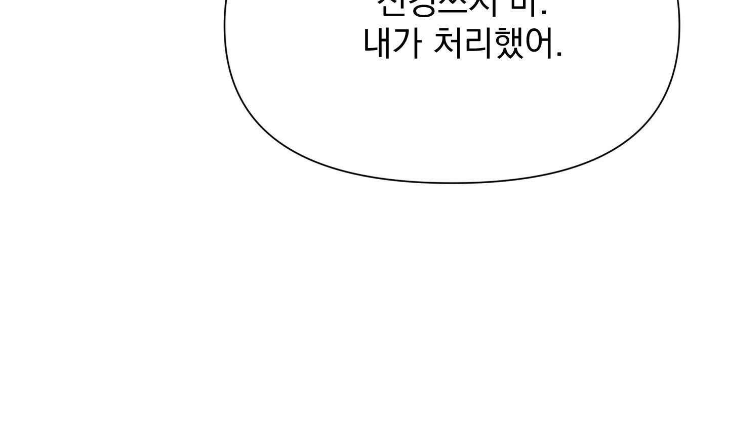 히트웨이브 34화 - 34화 119