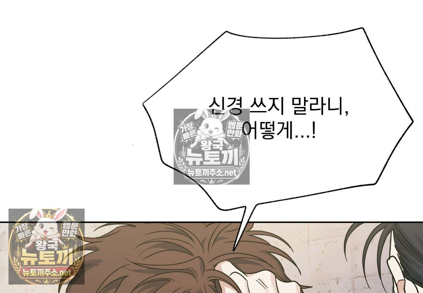 히트웨이브 34화 - 34화 120