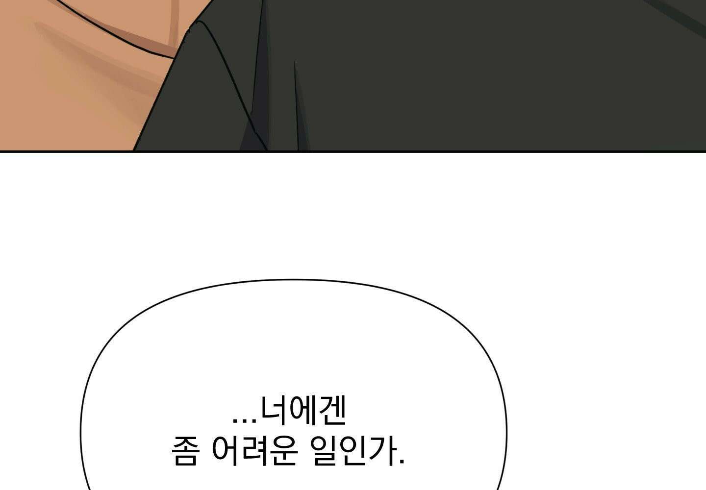 히트웨이브 34화 - 34화 122