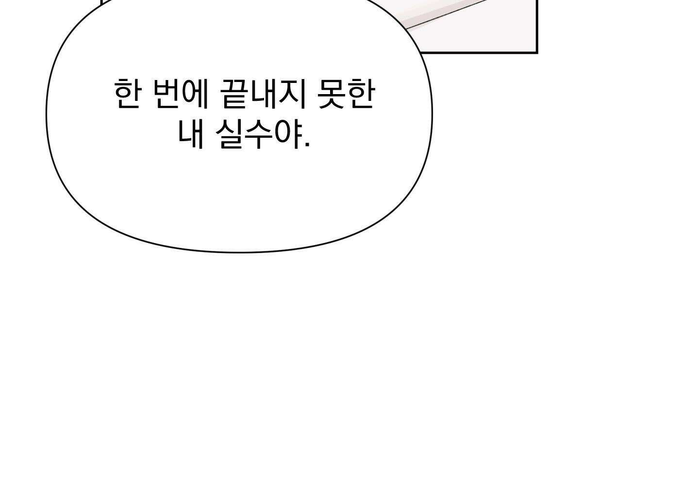 히트웨이브 34화 - 34화 127