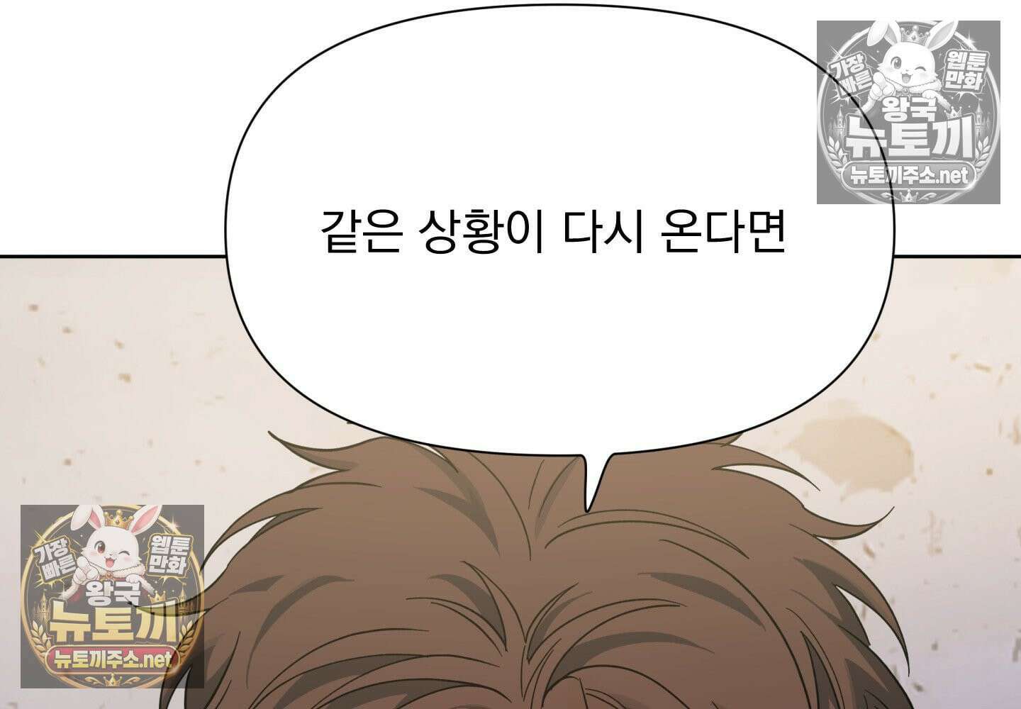히트웨이브 34화 - 34화 130