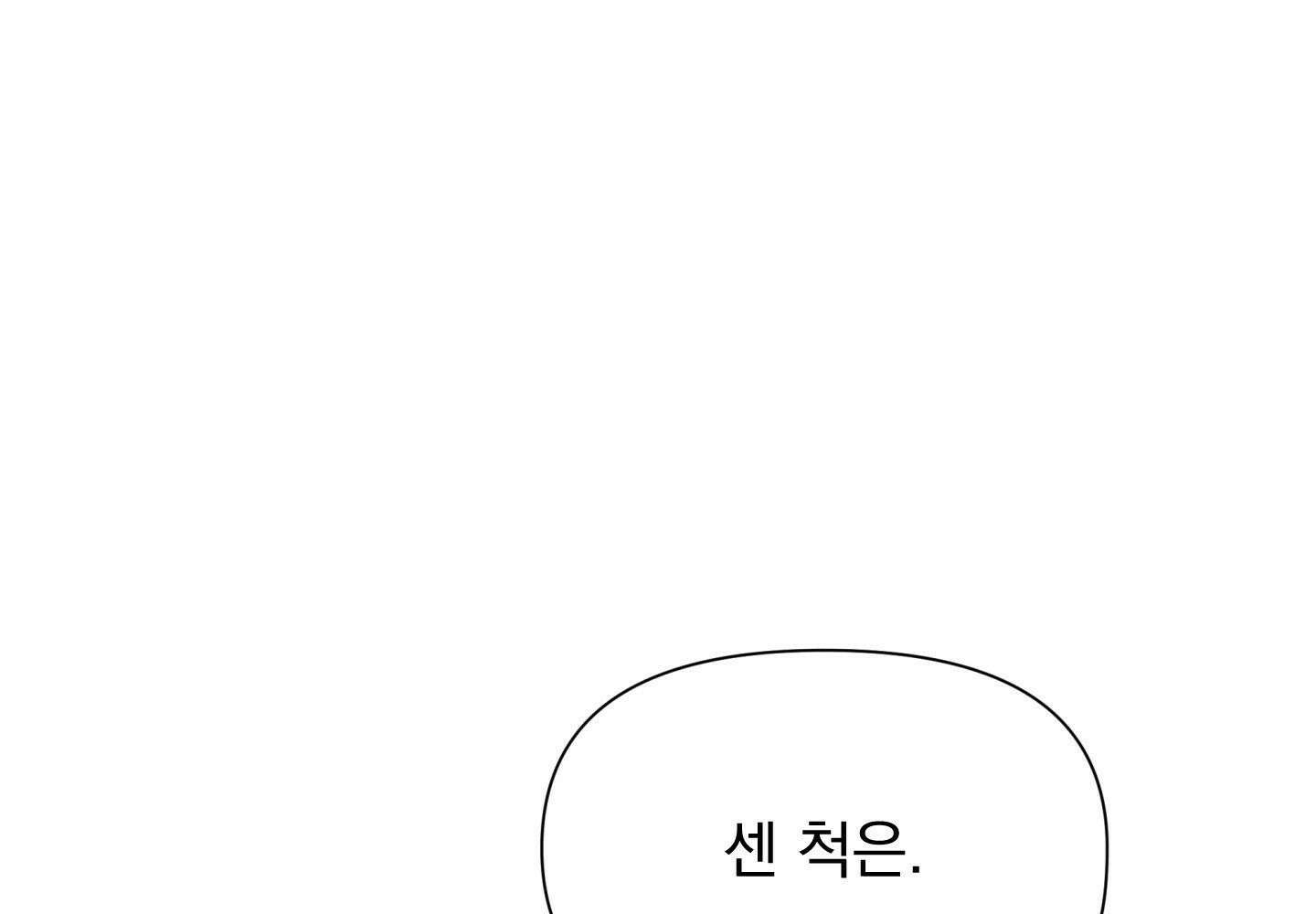 히트웨이브 34화 - 34화 135