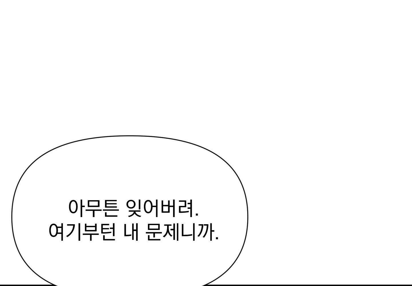 히트웨이브 34화 - 34화 138