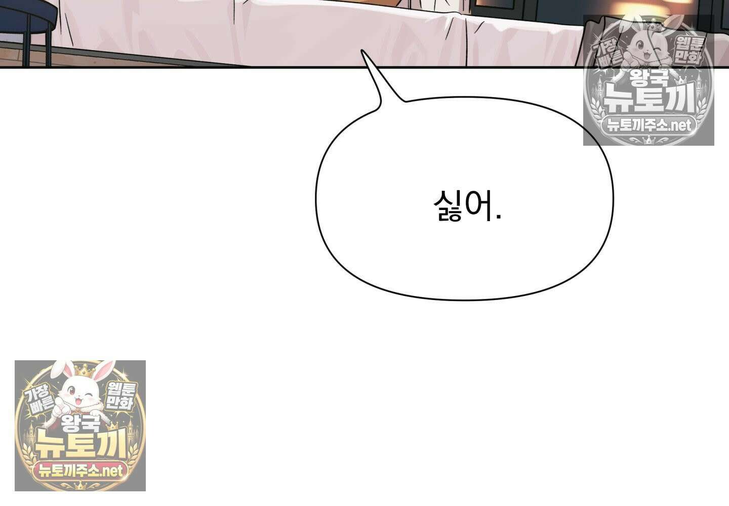 히트웨이브 34화 - 34화 140