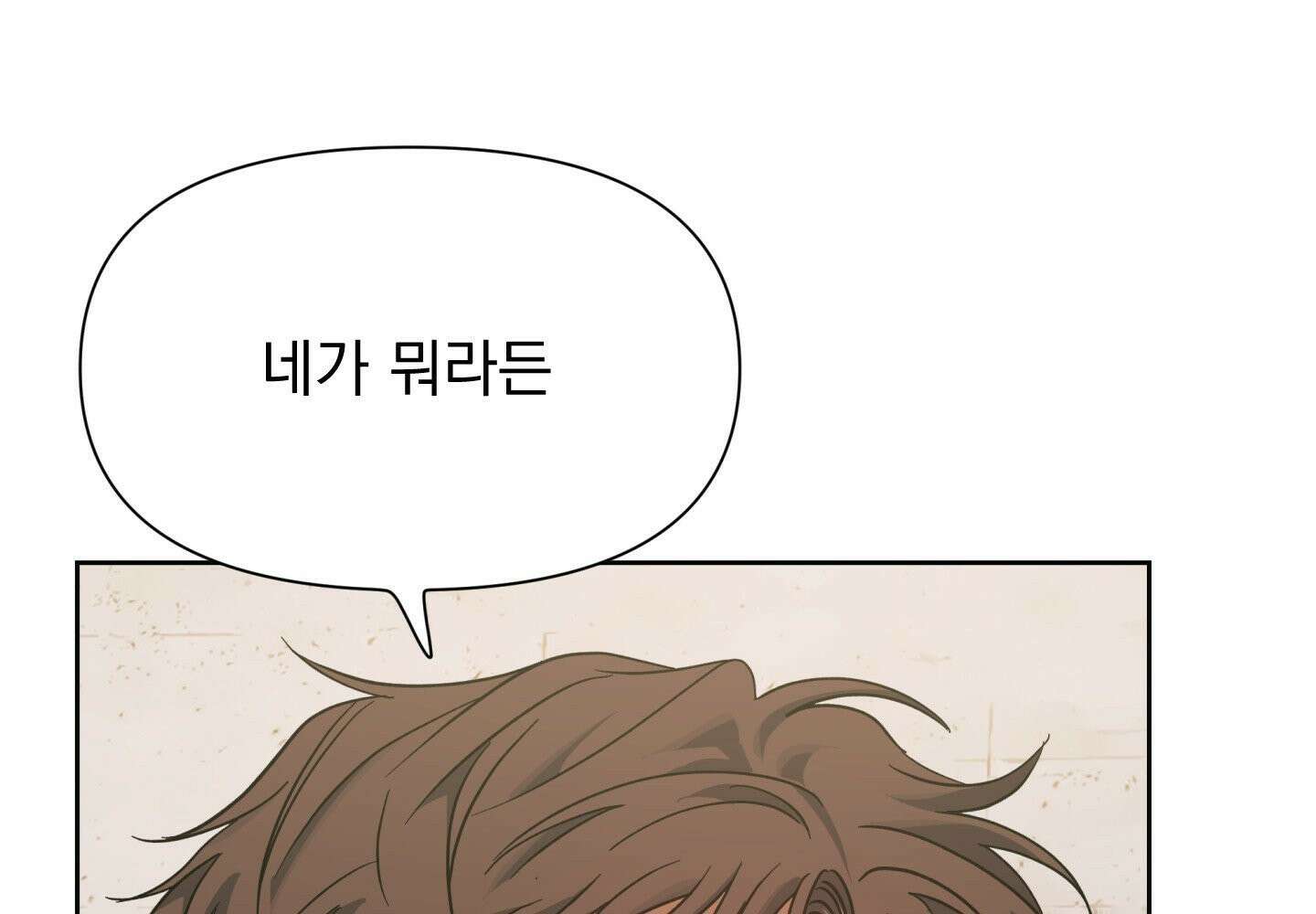 히트웨이브 34화 - 34화 141