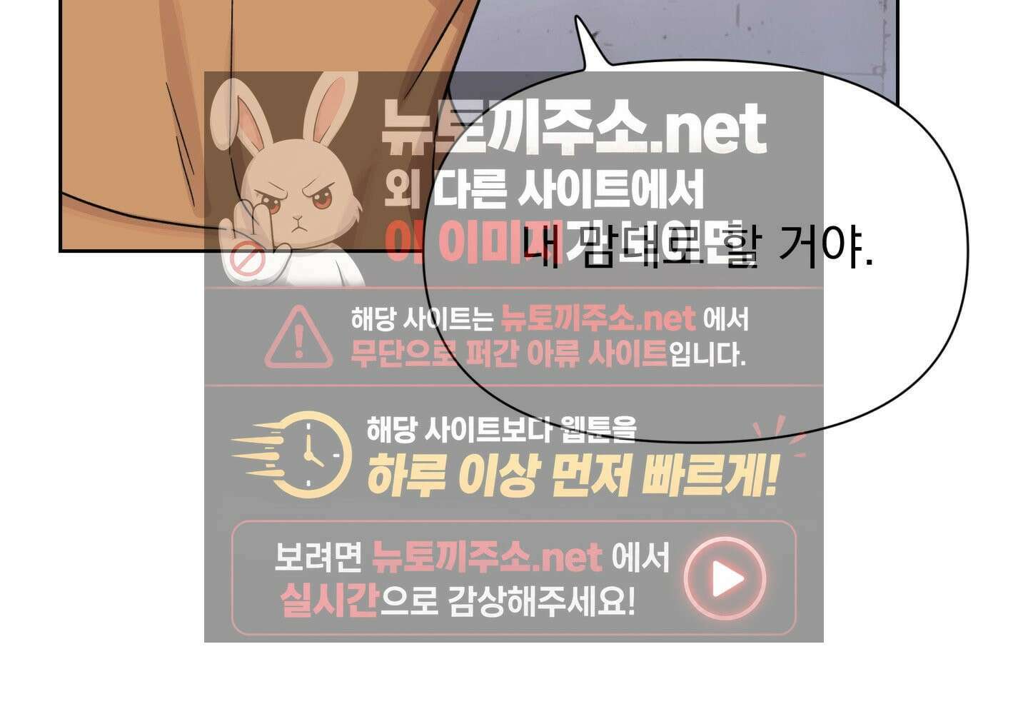히트웨이브 34화 - 34화 143