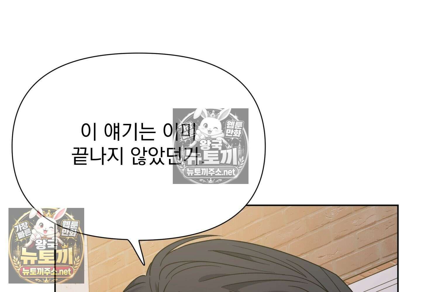 히트웨이브 34화 - 34화 144