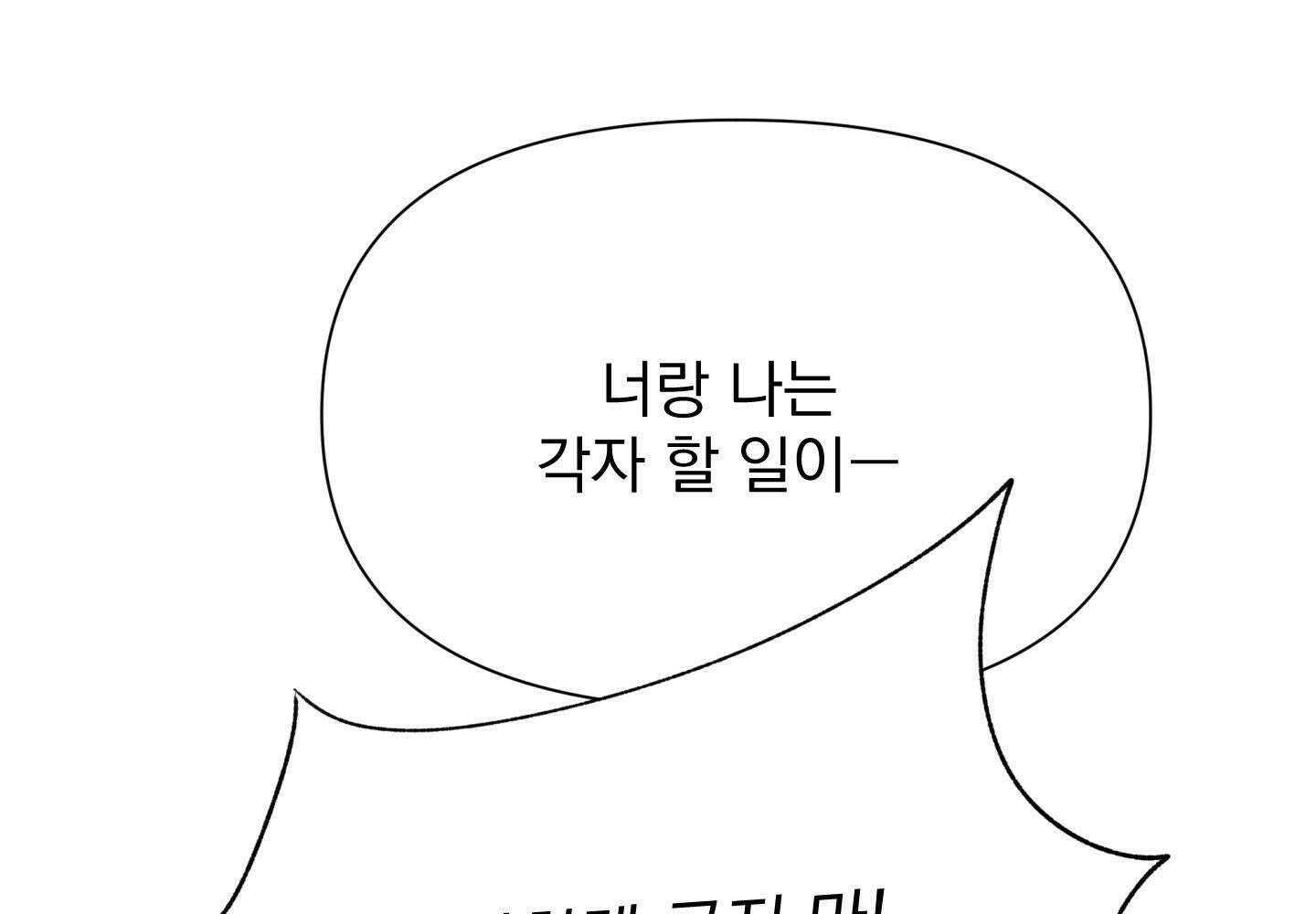 히트웨이브 34화 - 34화 147