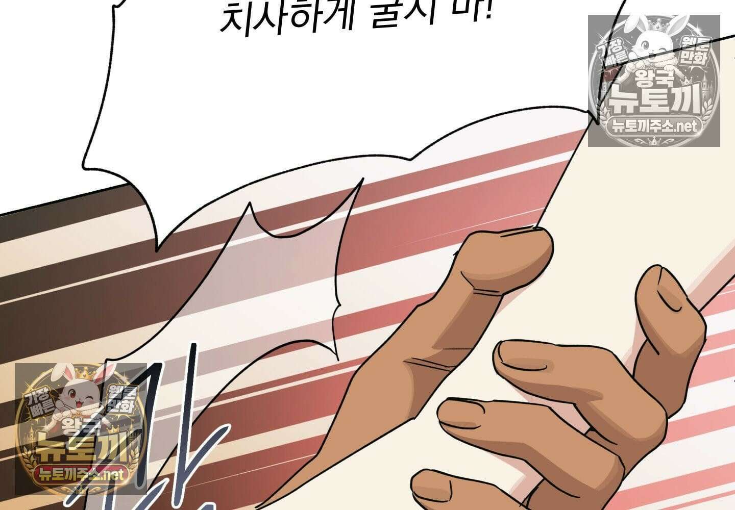 히트웨이브 34화 - 34화 148