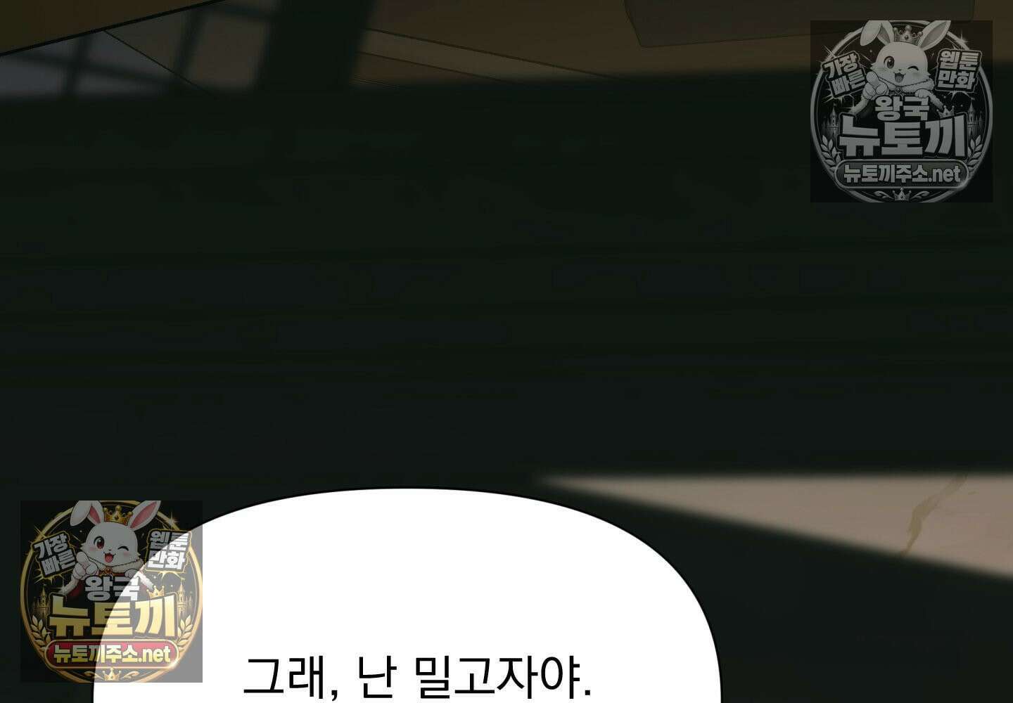 히트웨이브 34화 - 34화 150