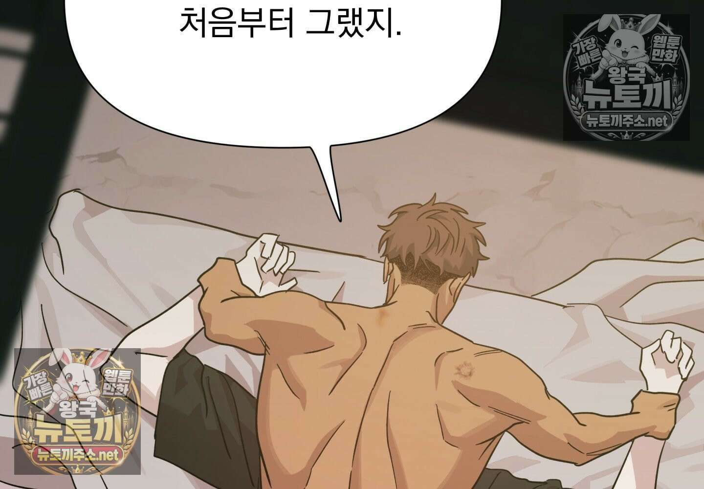 히트웨이브 34화 - 34화 151