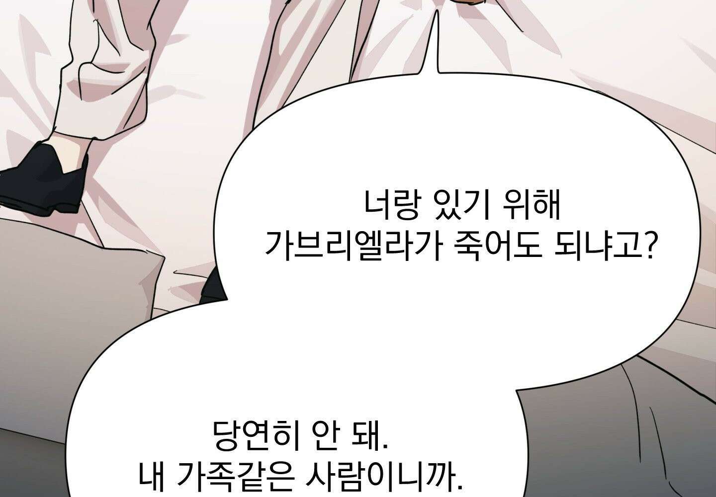 히트웨이브 34화 - 34화 153