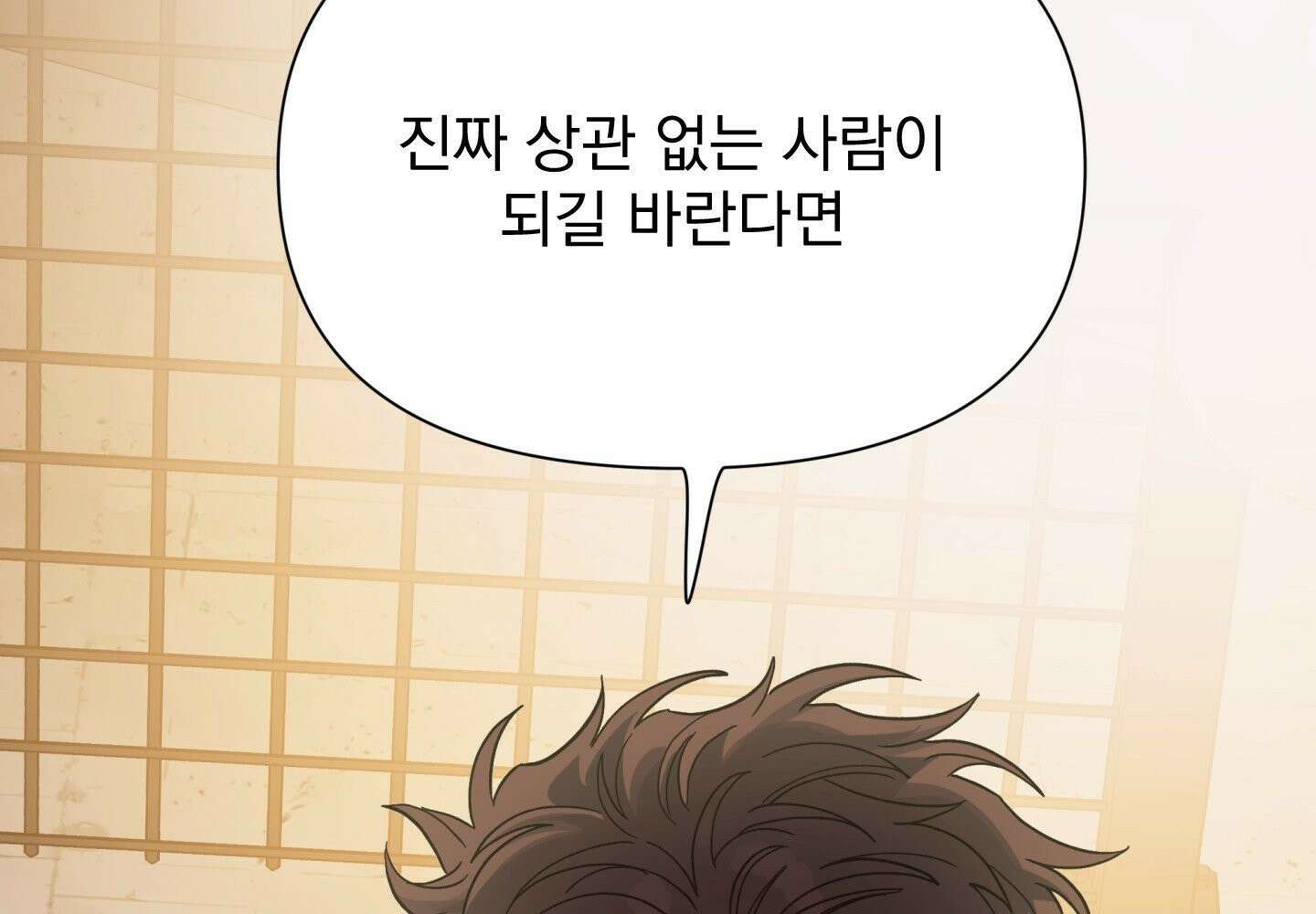 히트웨이브 34화 - 34화 159