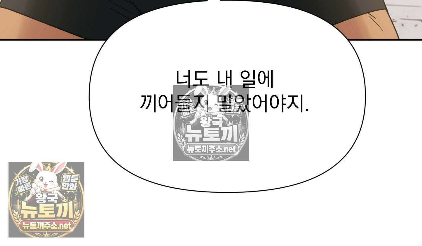 히트웨이브 34화 - 34화 162