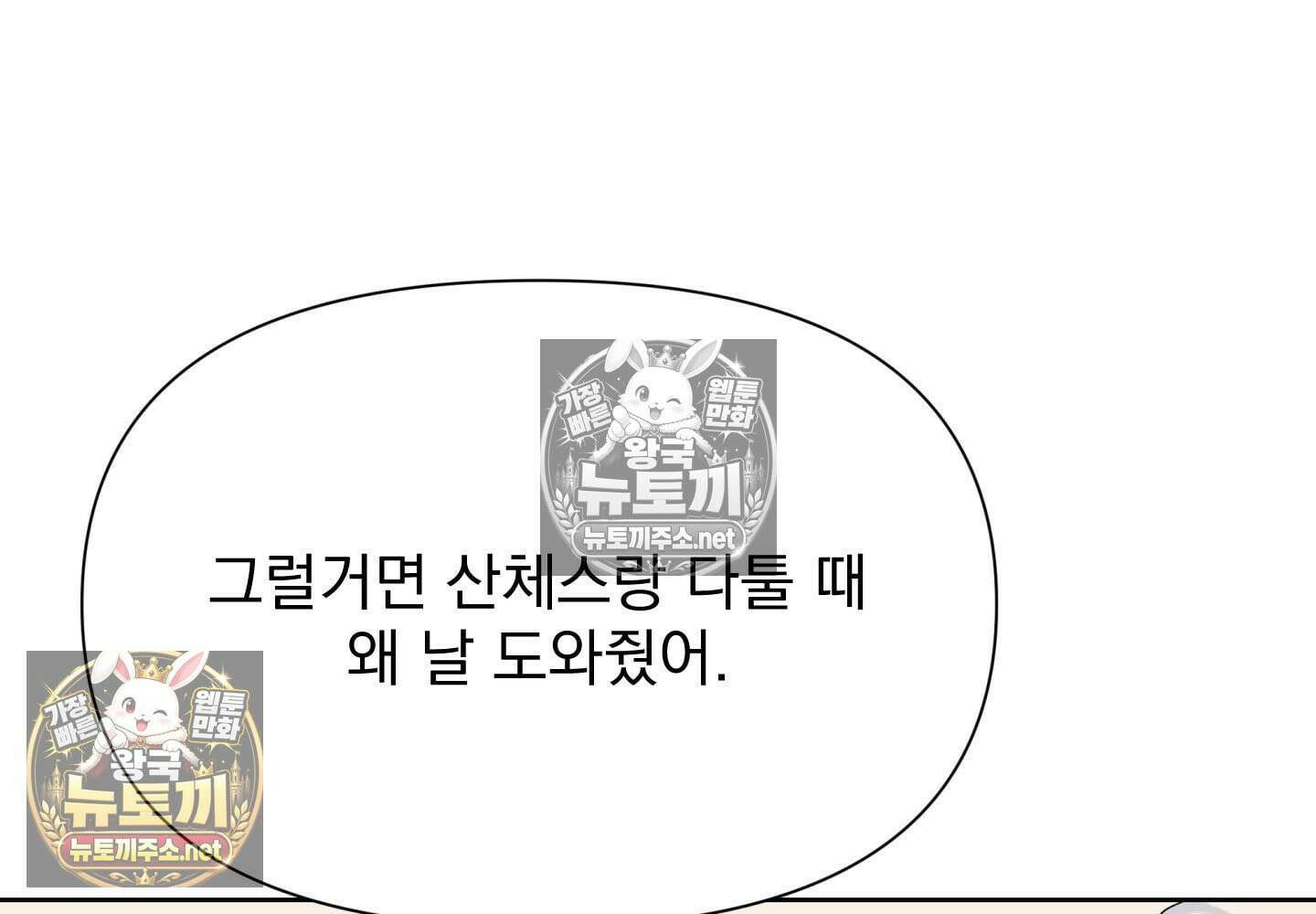히트웨이브 34화 - 34화 163